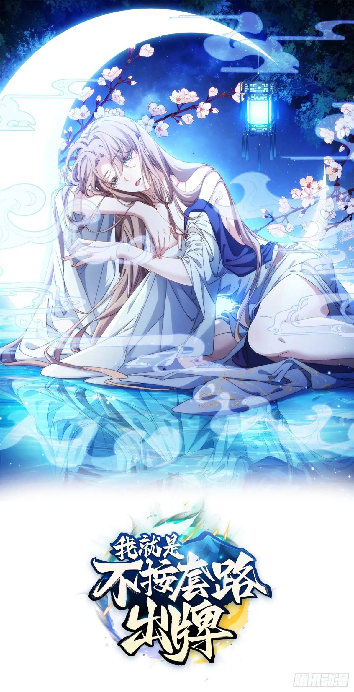 第198话：你们也是吗？-第192话