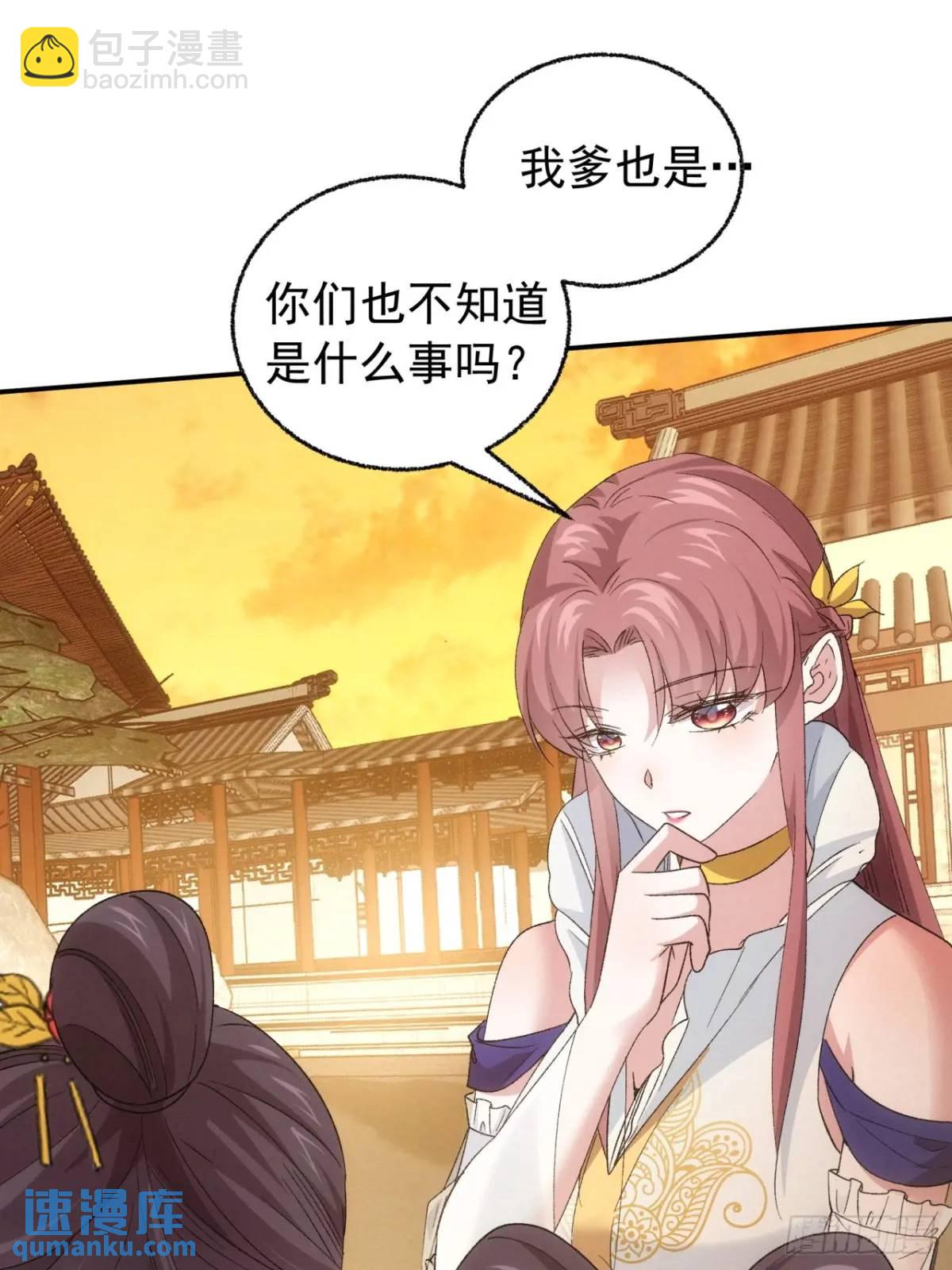 第198话：你们也是吗？-第192话