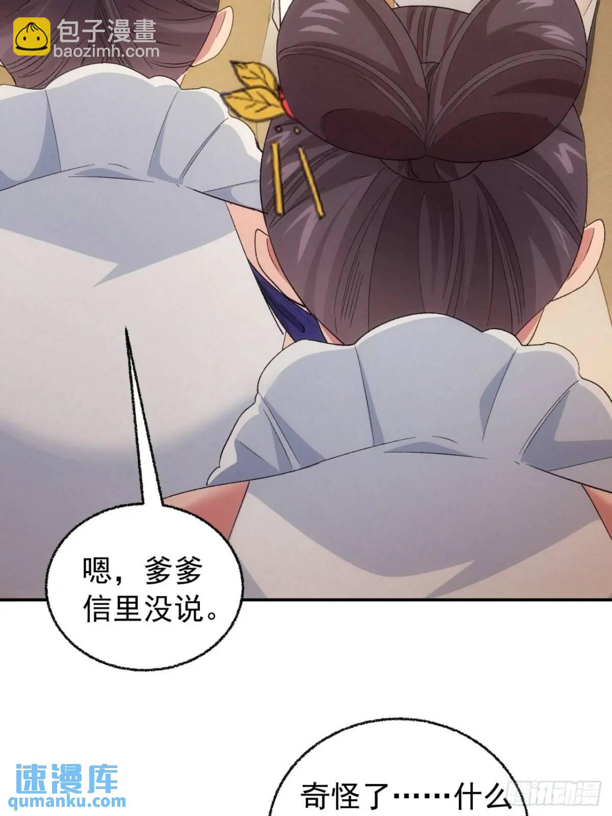 第198话：你们也是吗？-第192话