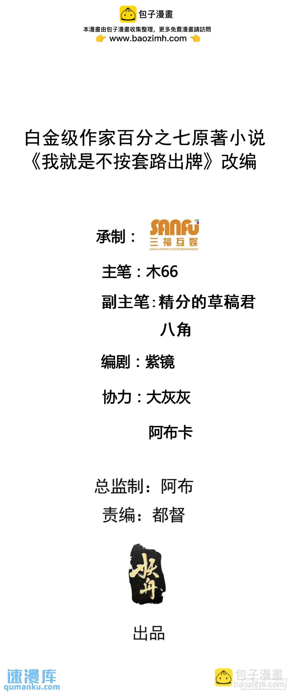 第198话：你们也是吗？-第192话