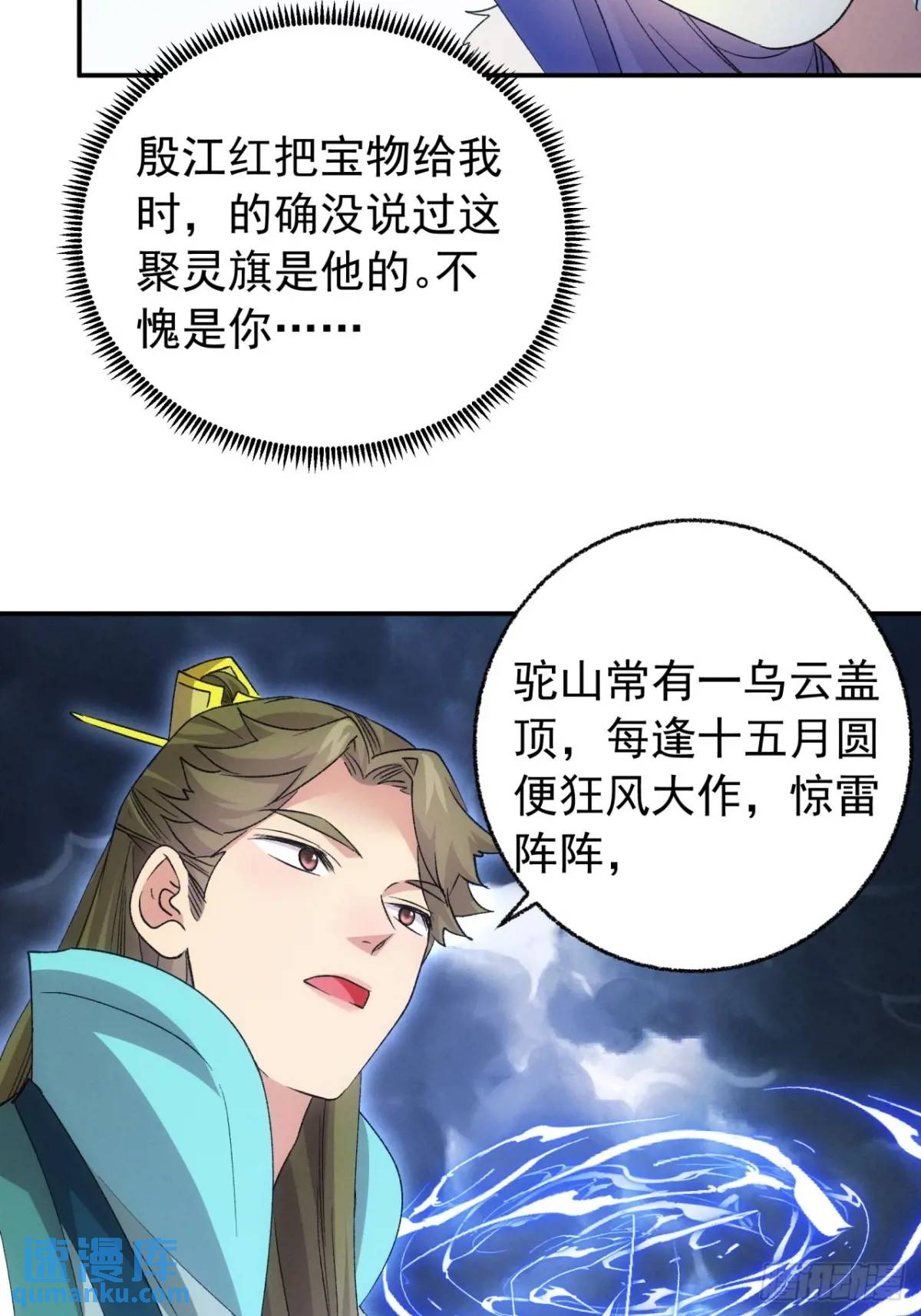 第198话：你们也是吗？-第192话