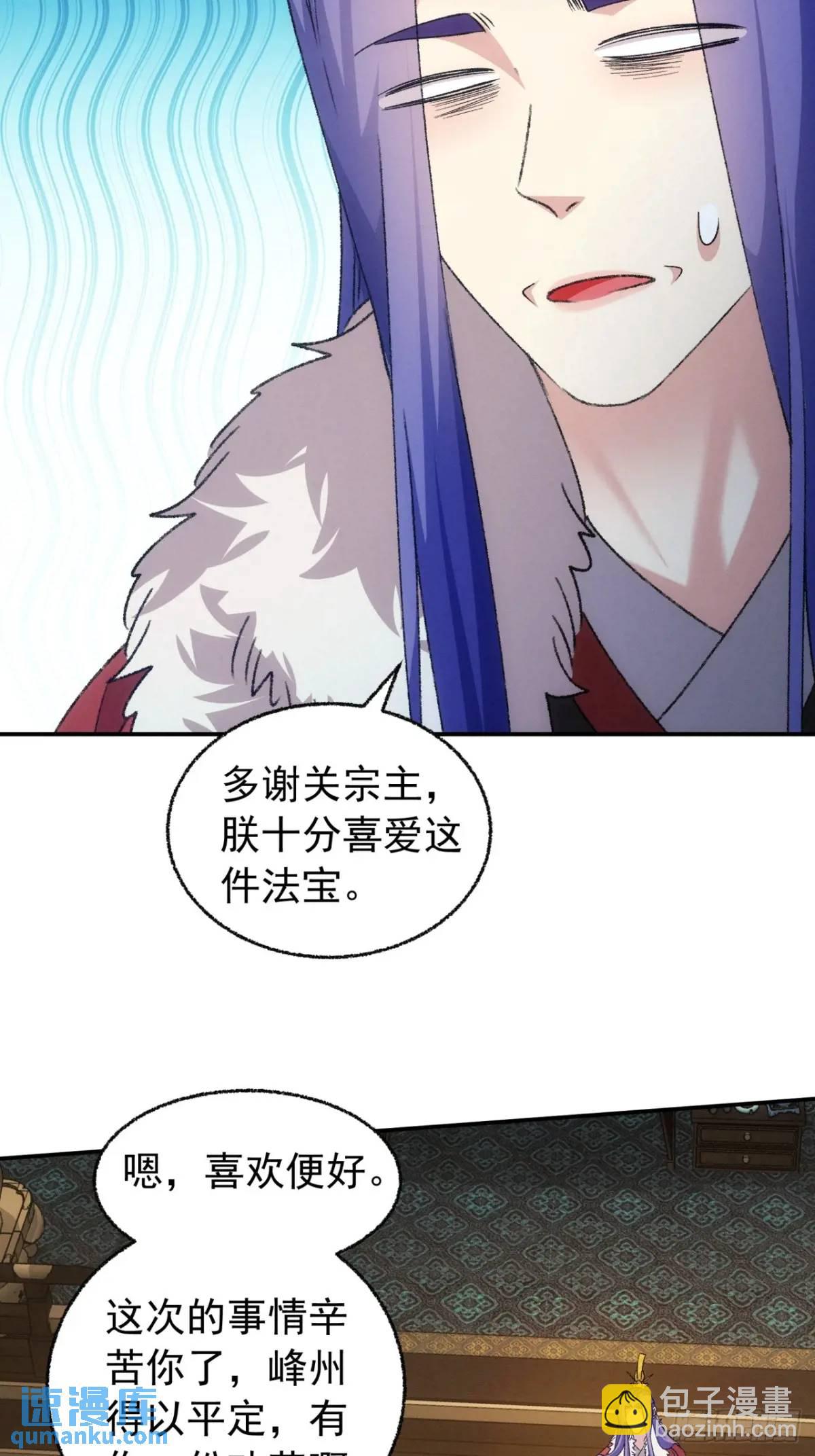 第198话：你们也是吗？-第192话