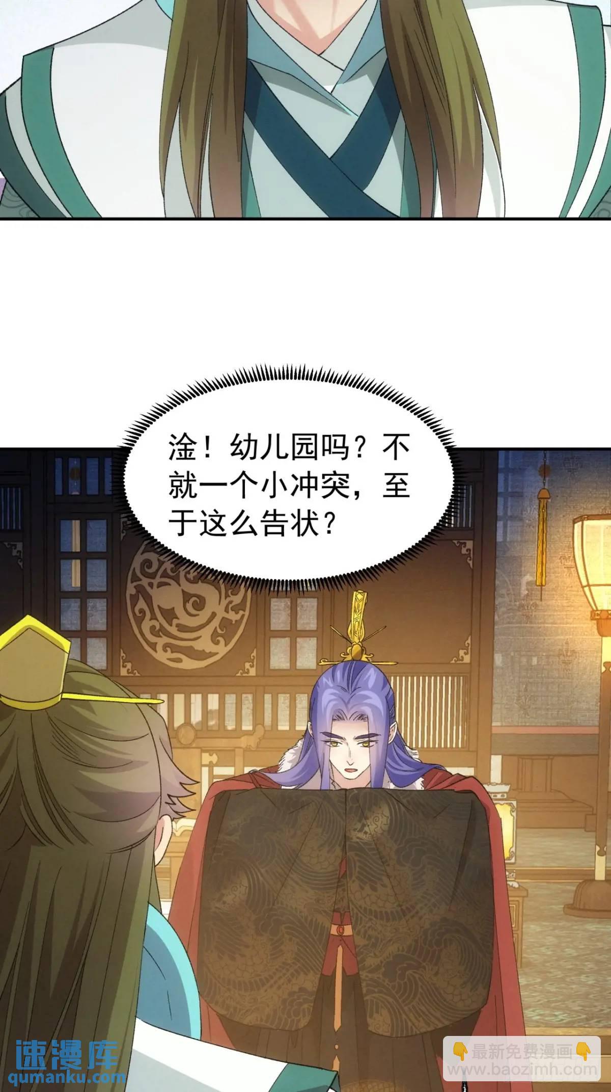 第198话：你们也是吗？-第192话