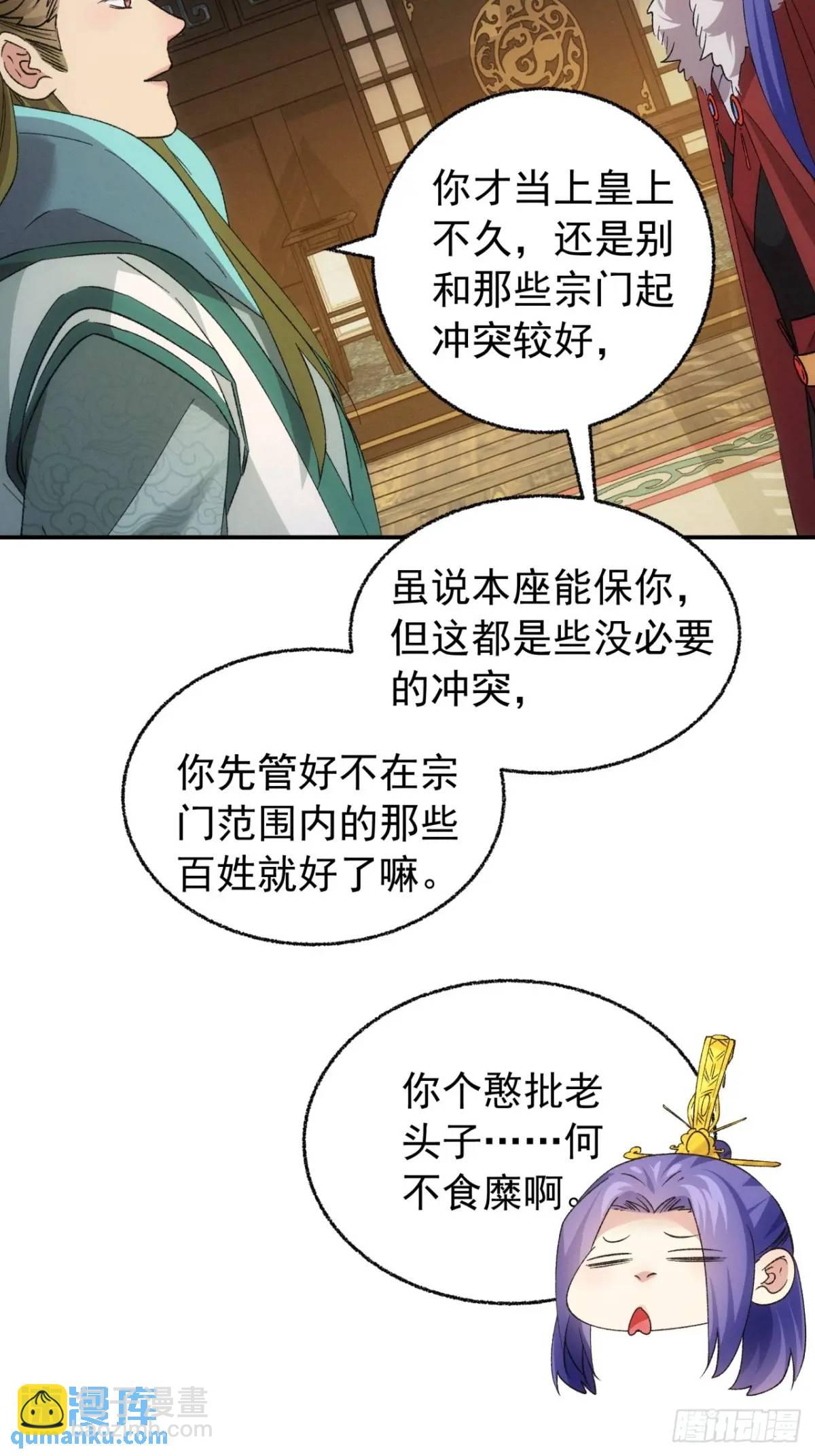 第198话：你们也是吗？-第192话