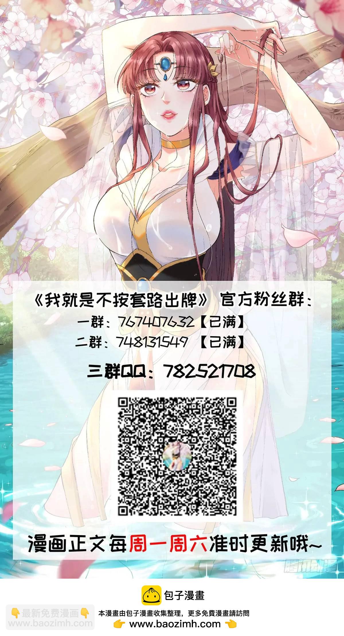 第198话：你们也是吗？-第192话