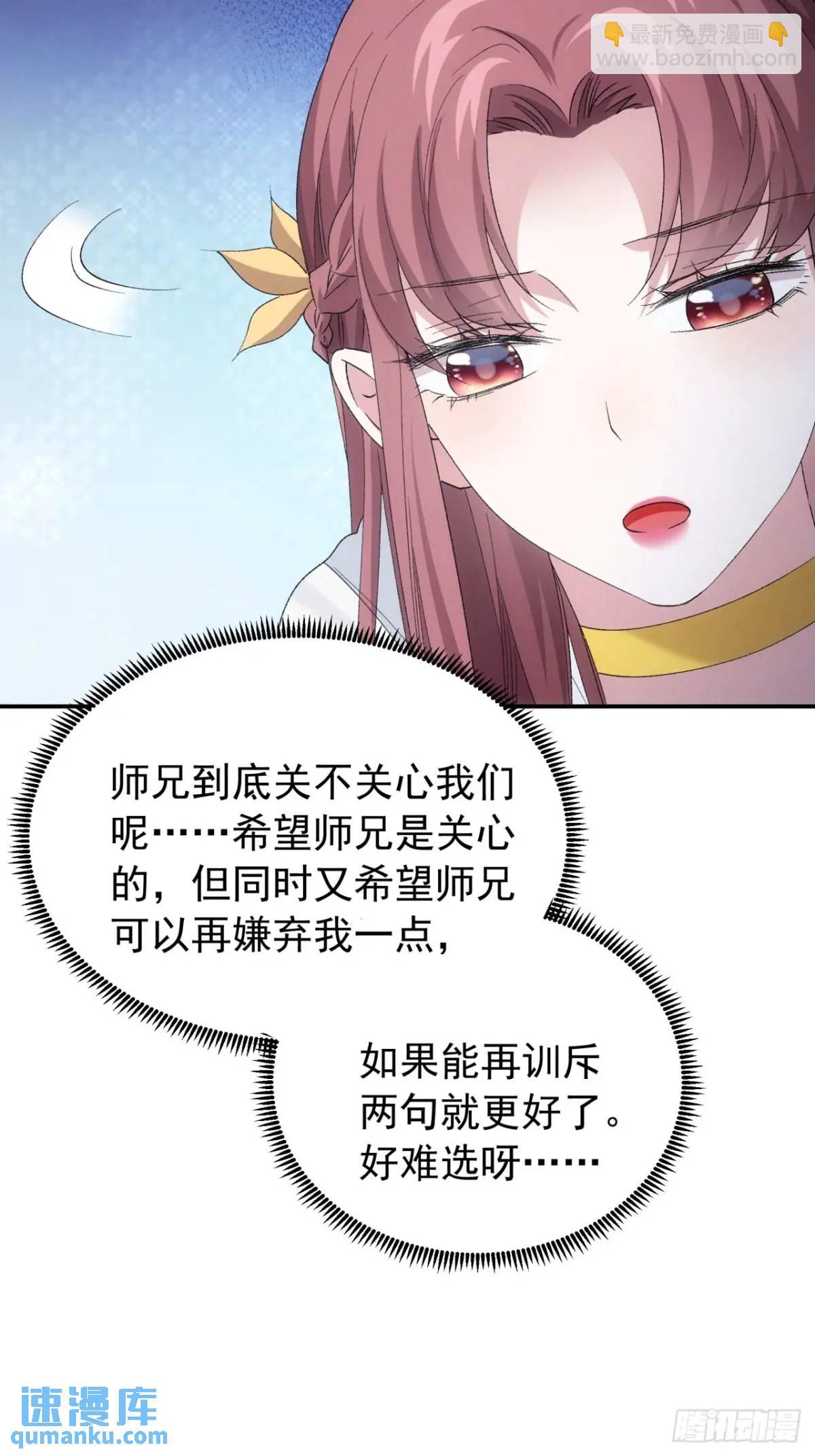 第198话：你们也是吗？-第192话