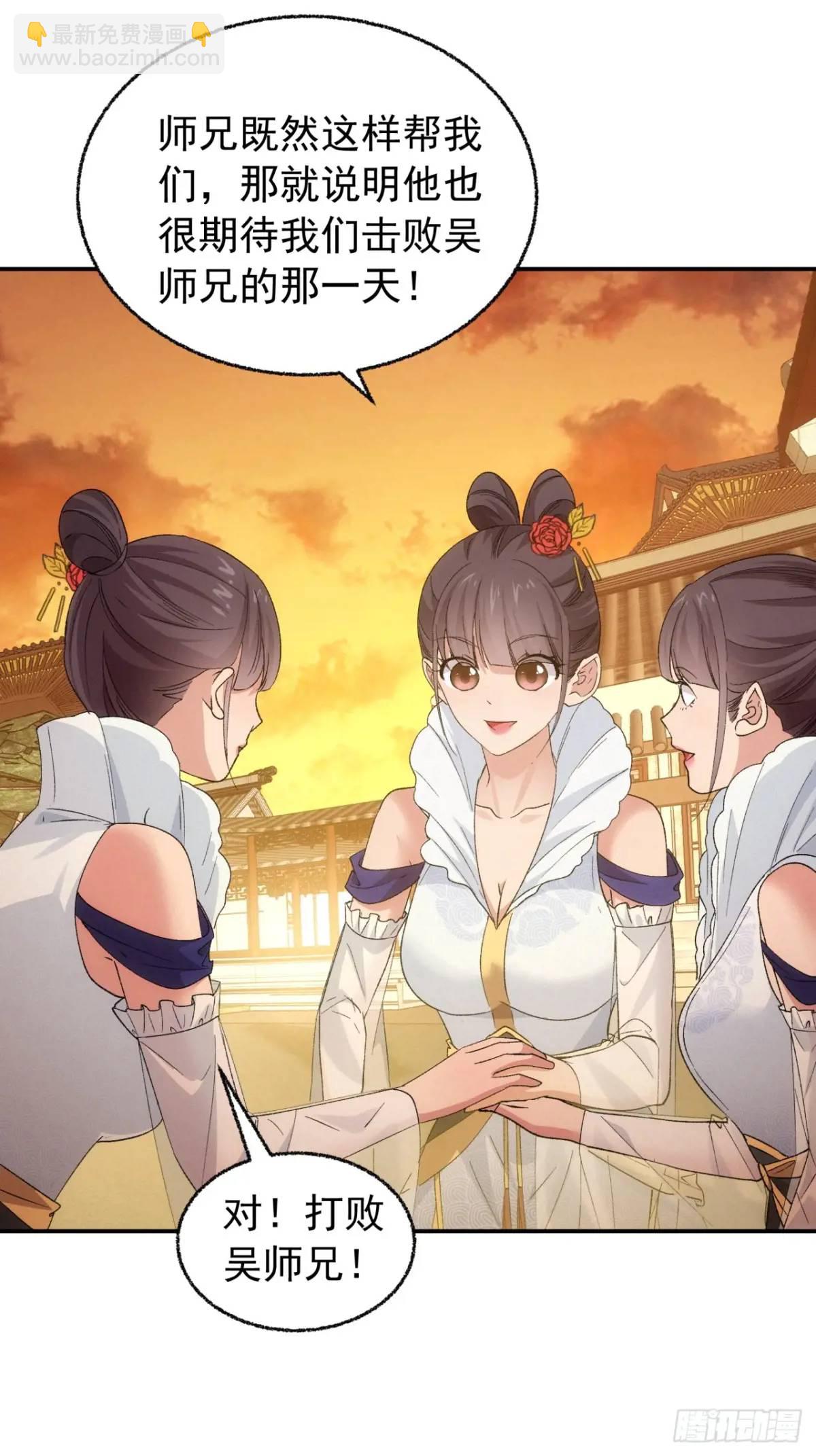 第198话：你们也是吗？-第192话