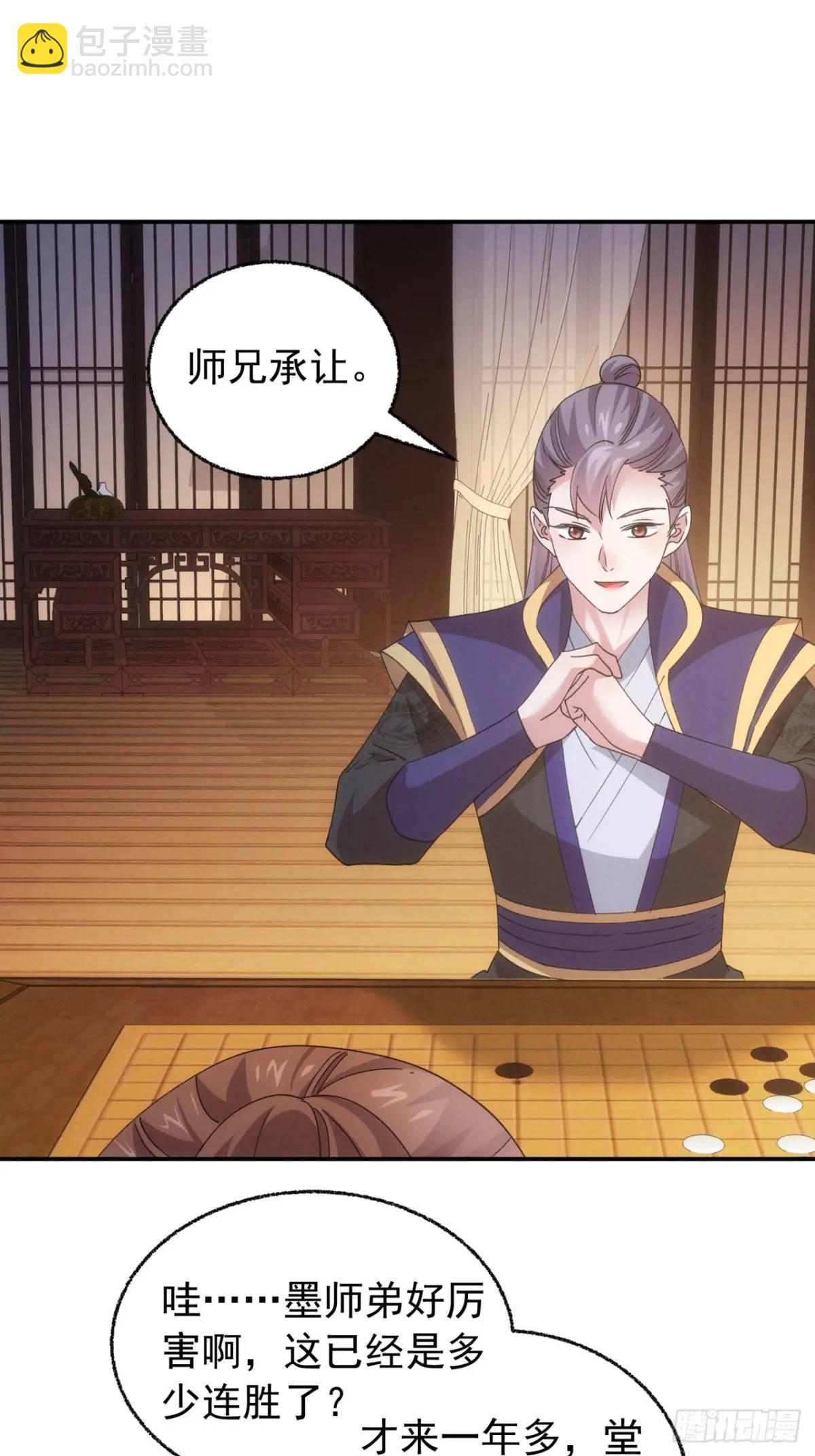 第200话：壕无人性-第194话