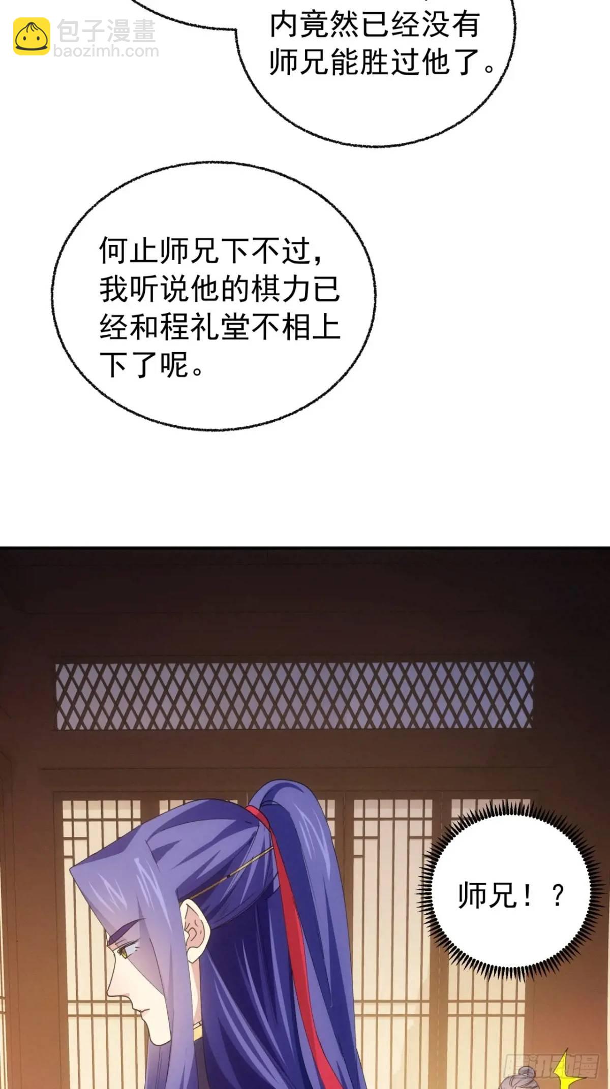 第200话：壕无人性-第194话