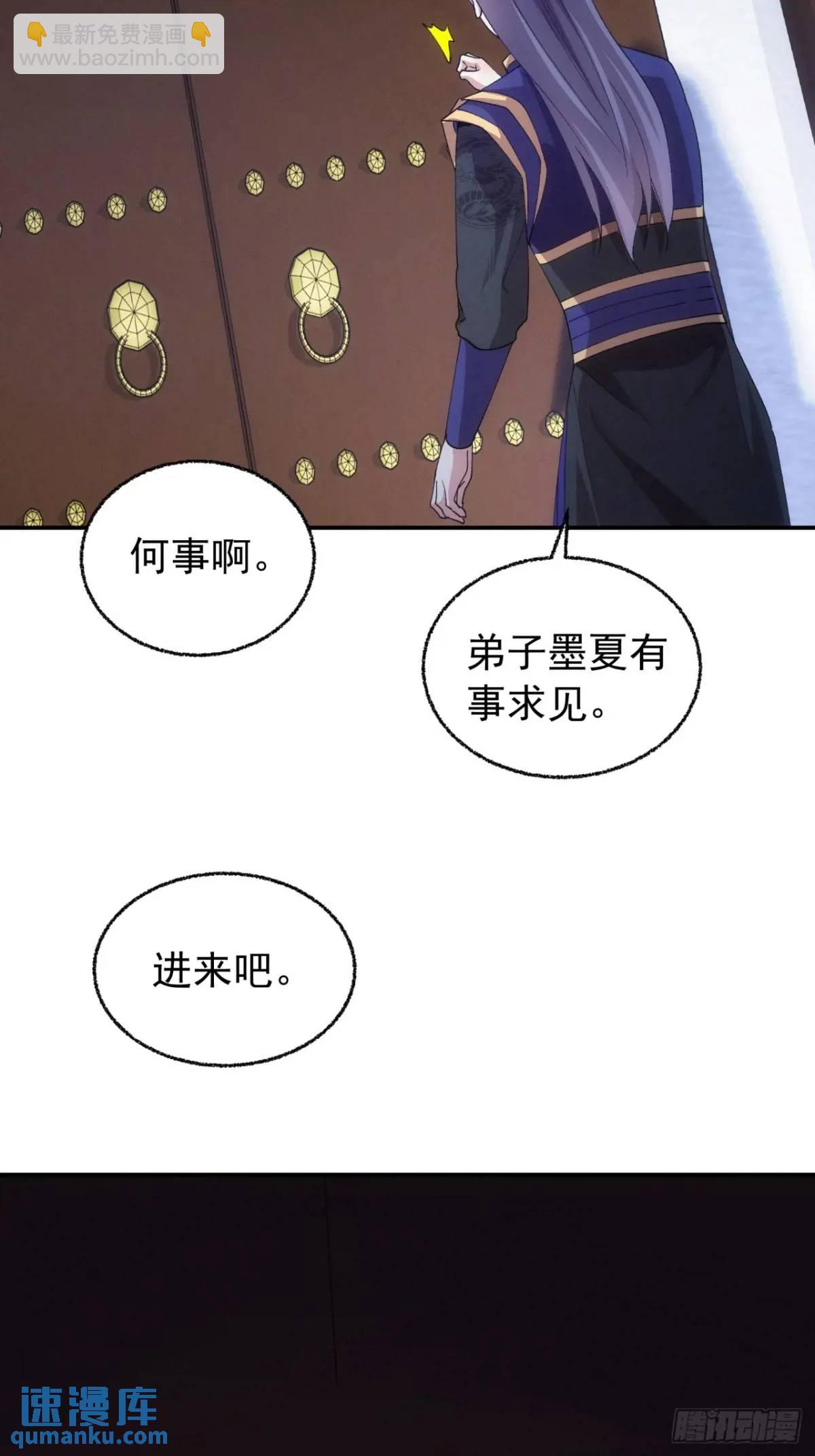 第200话：壕无人性-第194话