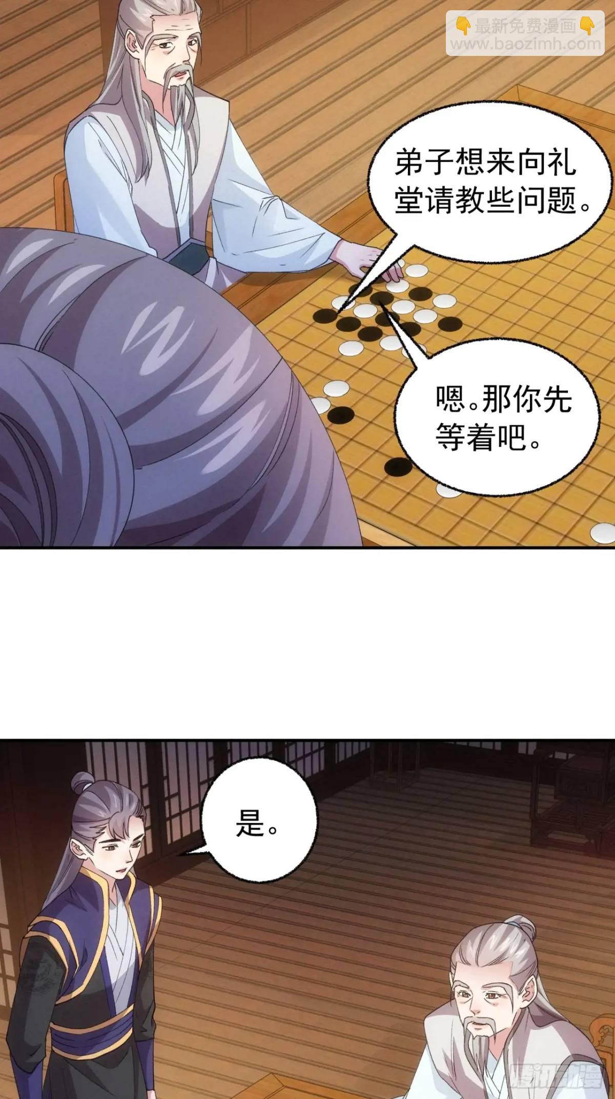 第200话：壕无人性-第194话