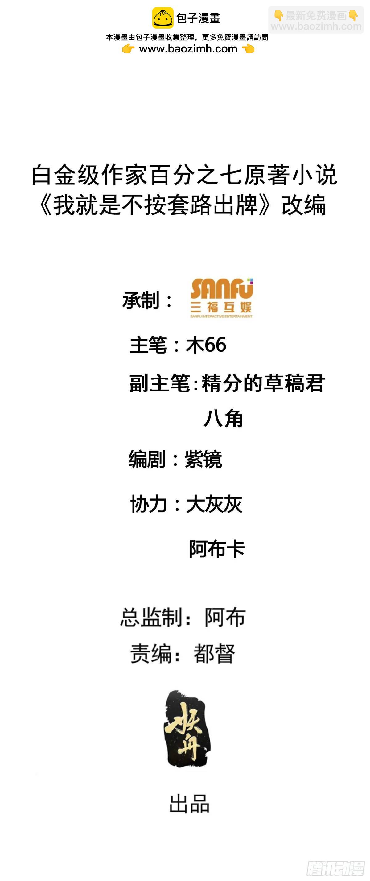 第200话：壕无人性-第194话