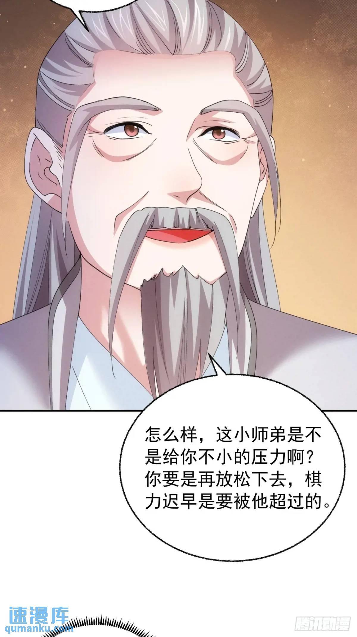 我就是不按套路出牌 - 第200話：壕無人性 - 5