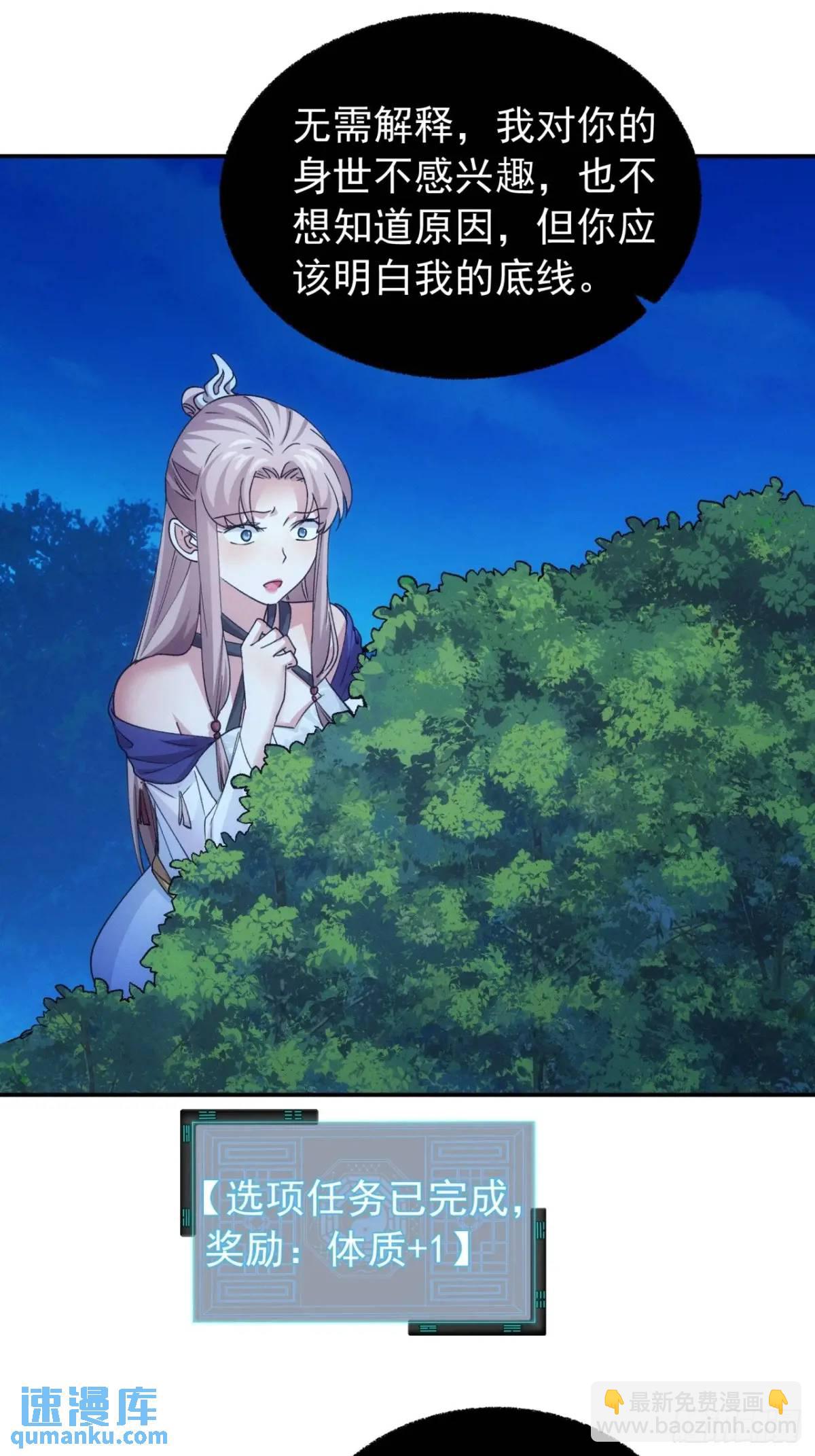 第200话：壕无人性-第194话