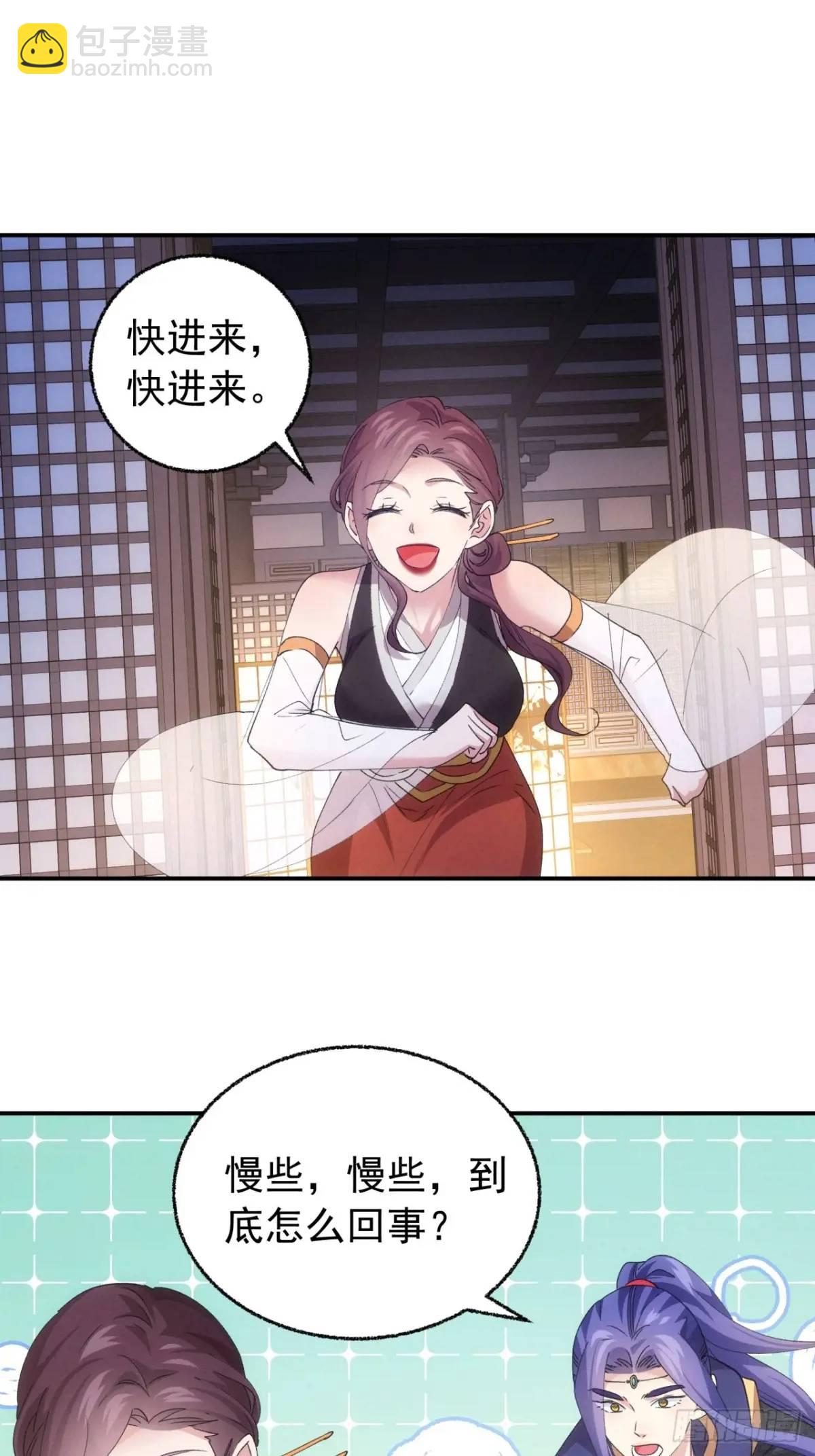 我就是不按套路出牌 - 第200話：壕無人性 - 1