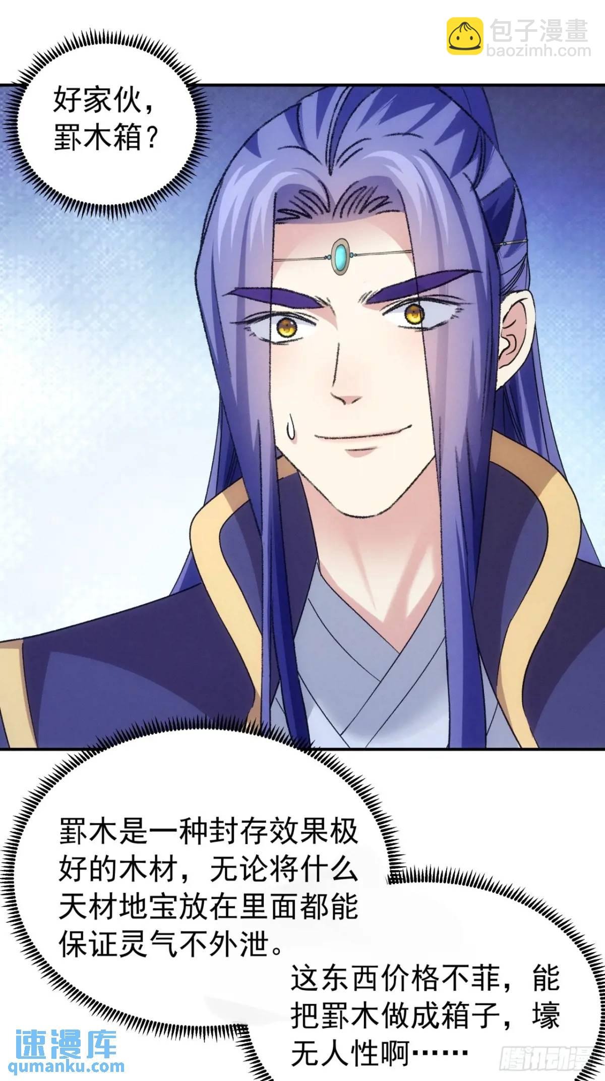 第200话：壕无人性-第194话