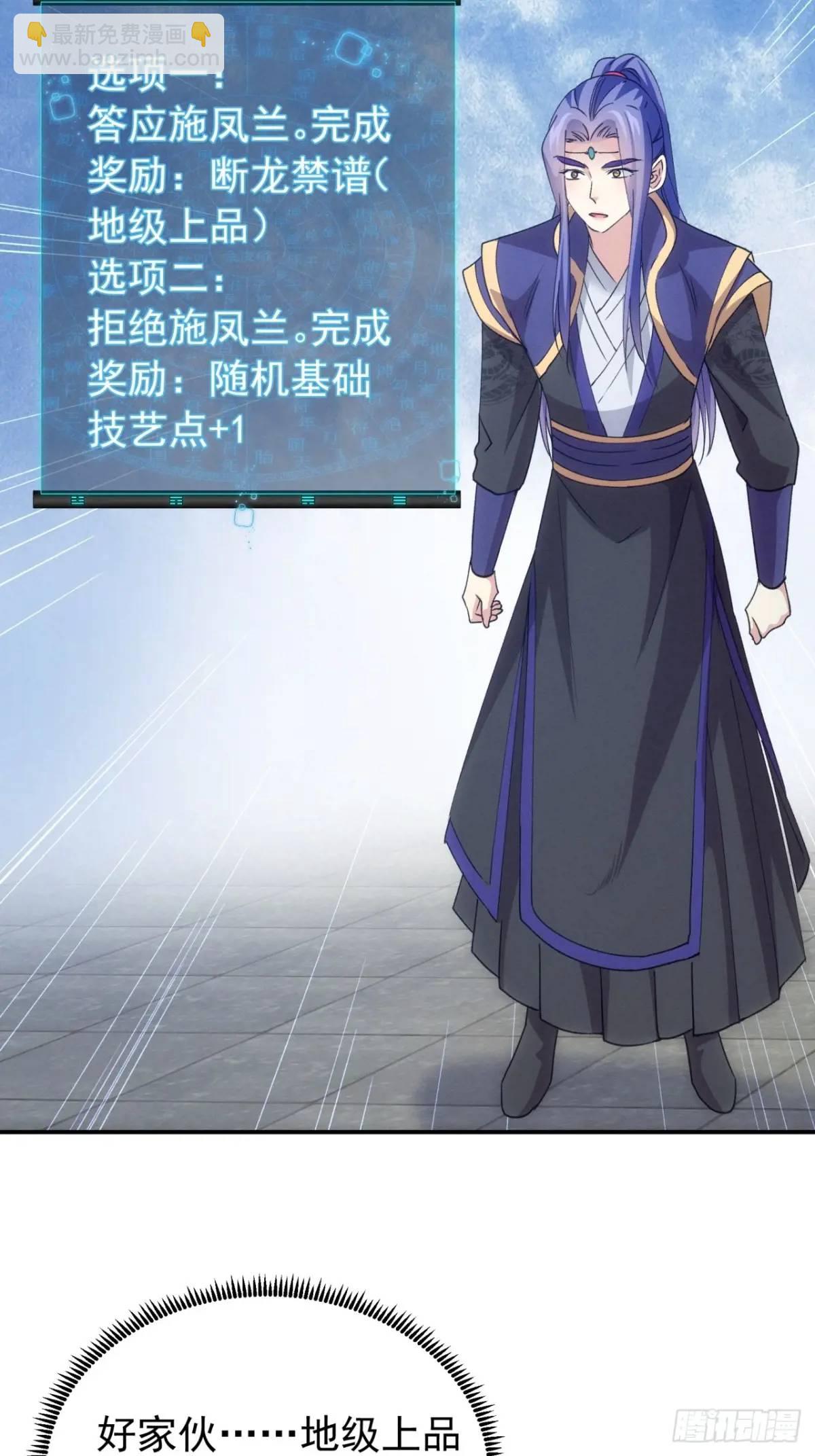 第200话：壕无人性-第194话