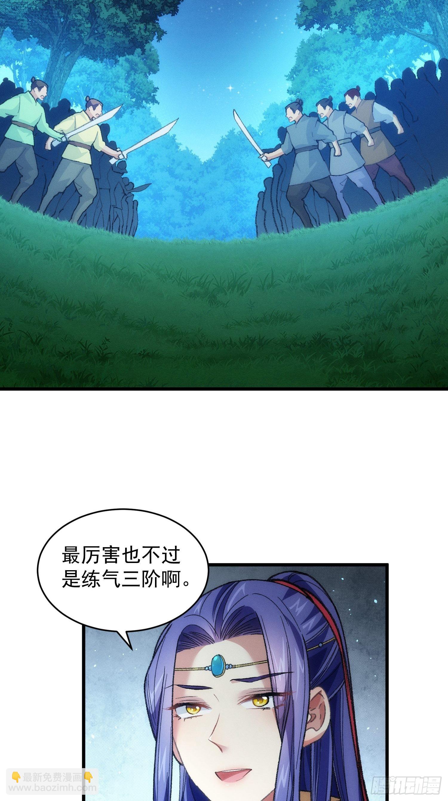 第20话 路见不平要相助-第22话