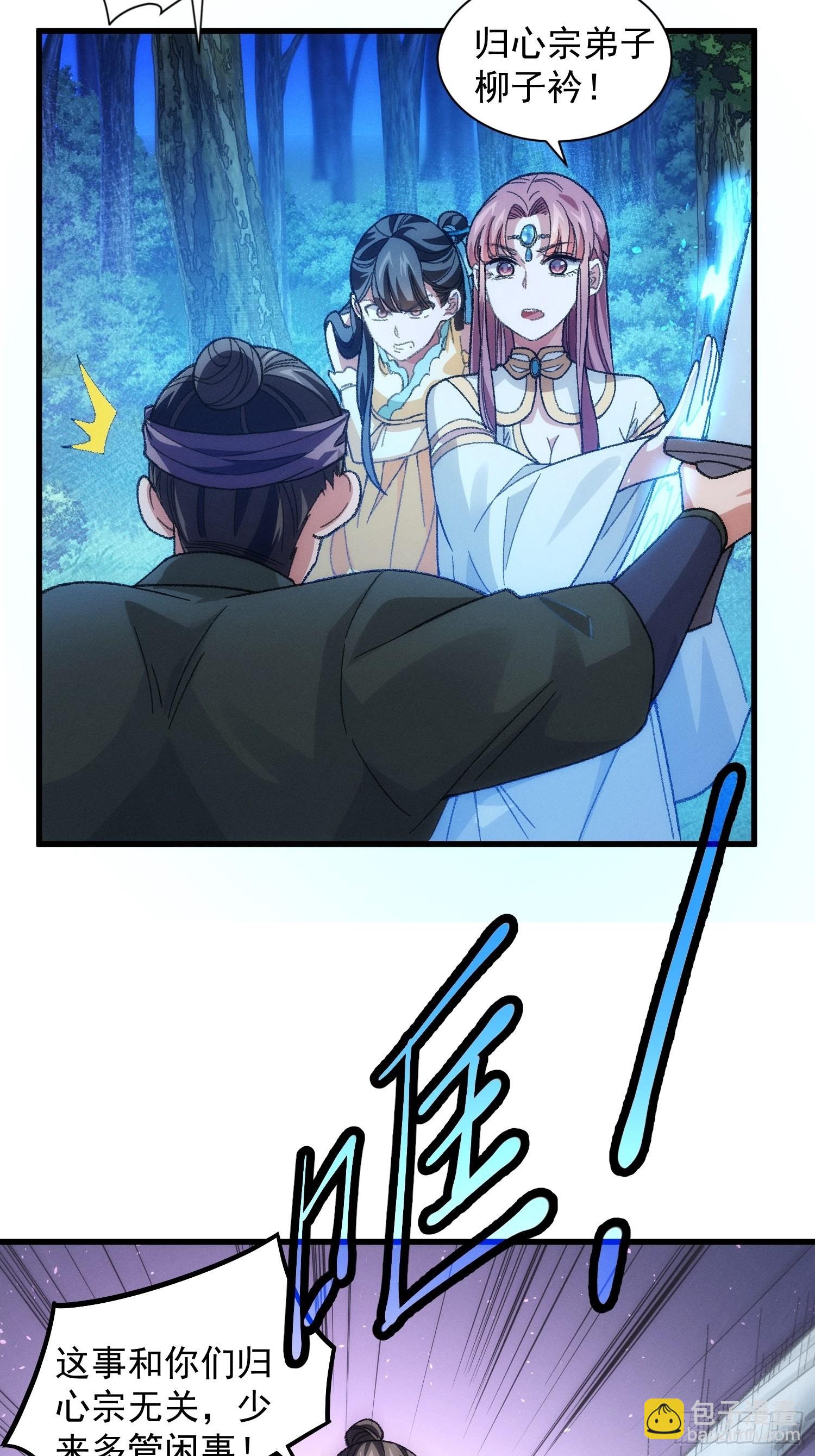 第20话 路见不平要相助-第22话