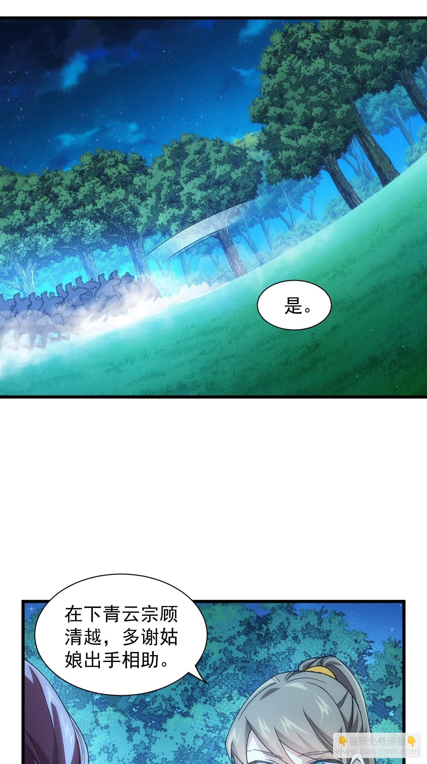 第20话 路见不平要相助-第22话