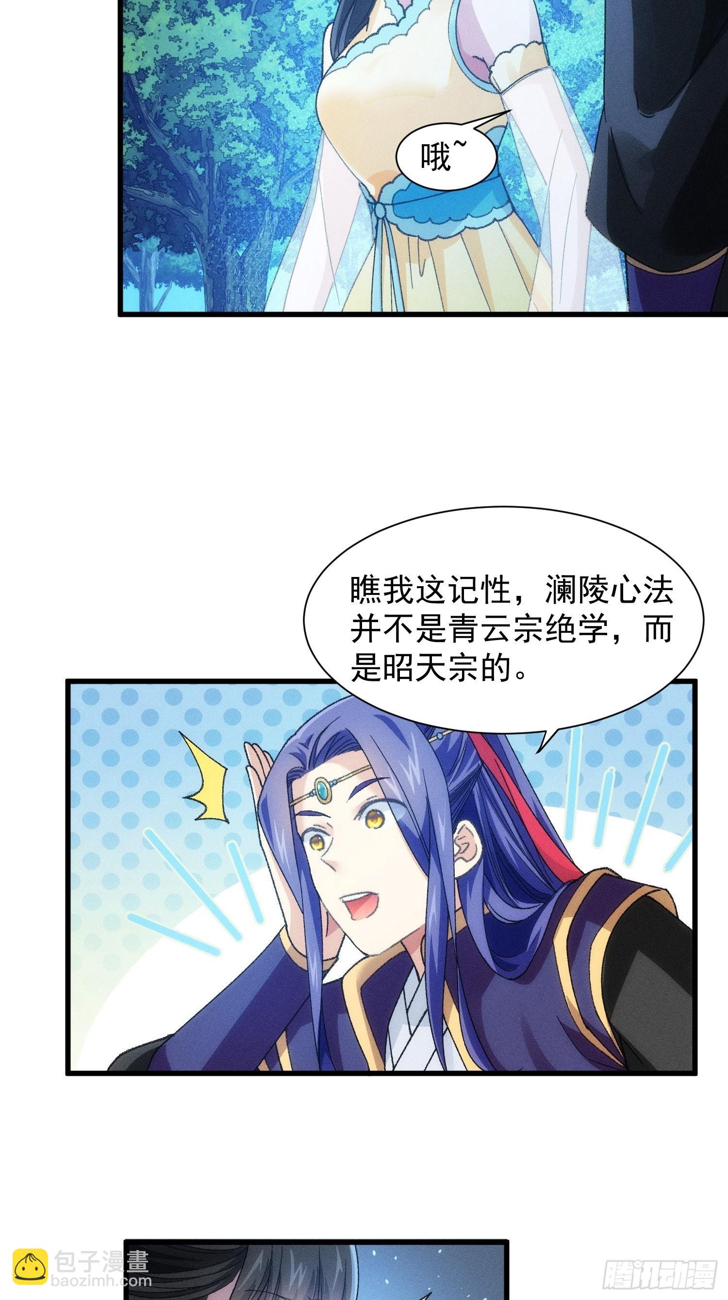 第20话 路见不平要相助-第22话