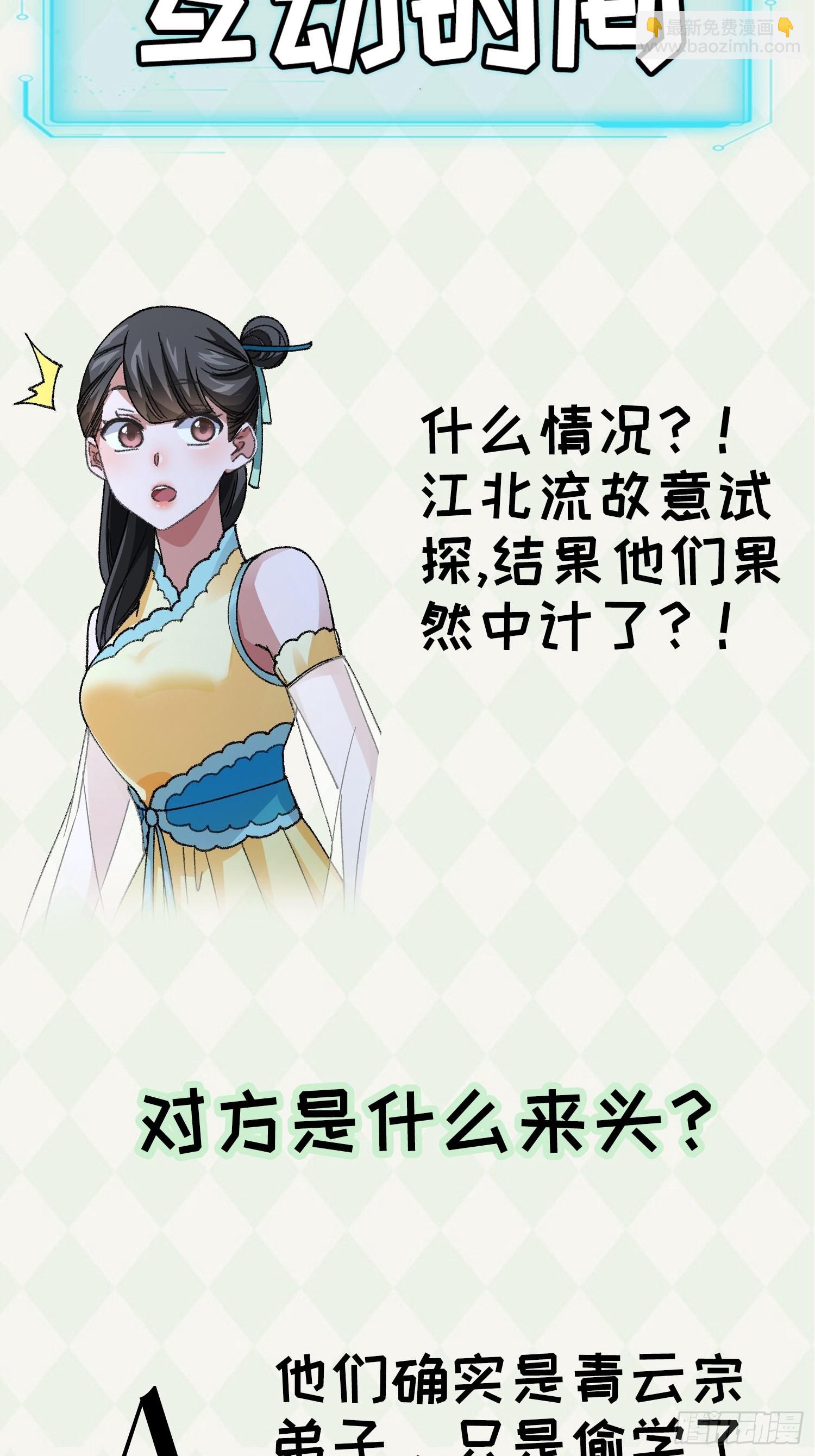 第20话 路见不平要相助-第22话