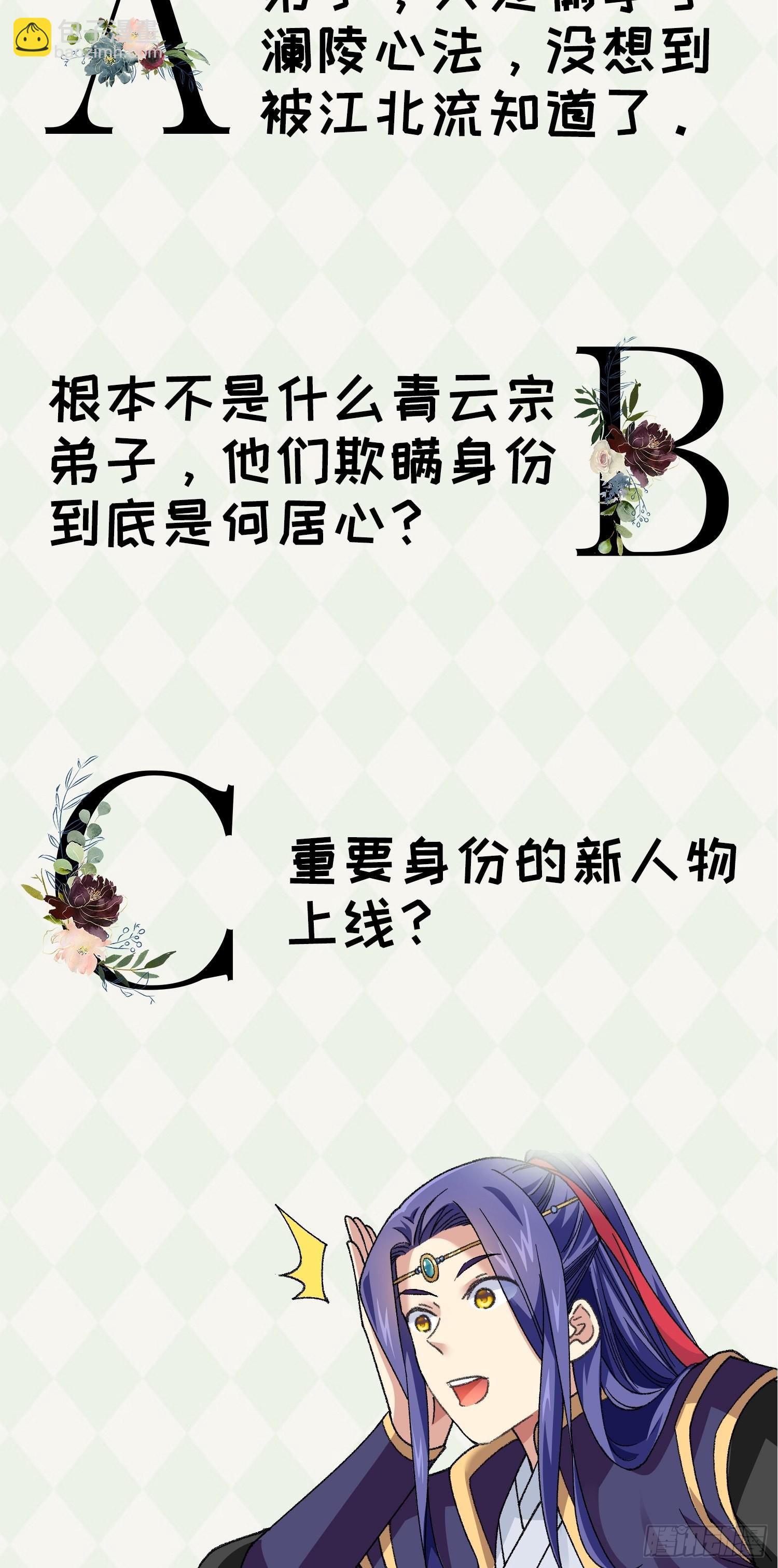 第20话 路见不平要相助-第22话