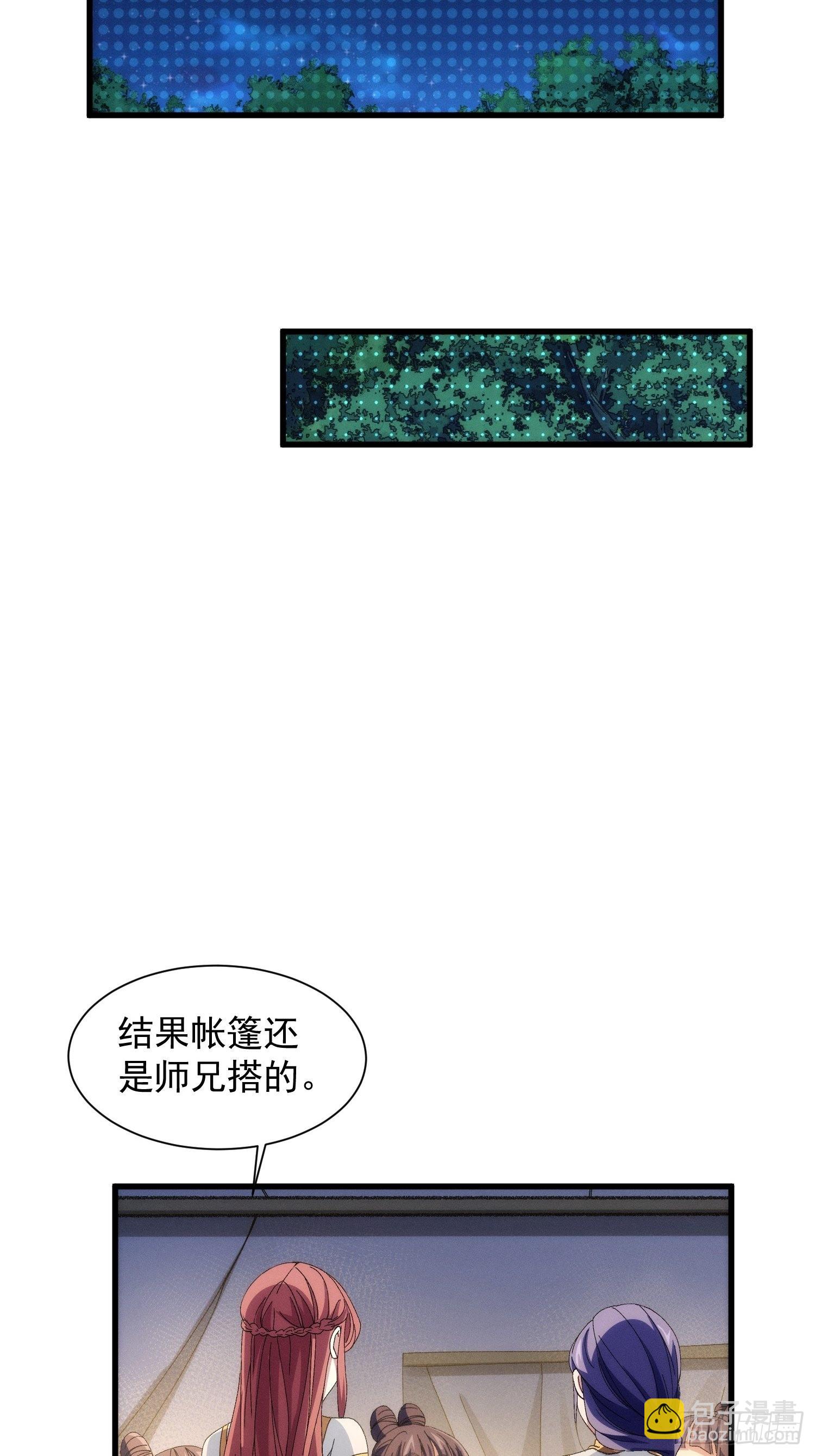 第20话 路见不平要相助-第22话