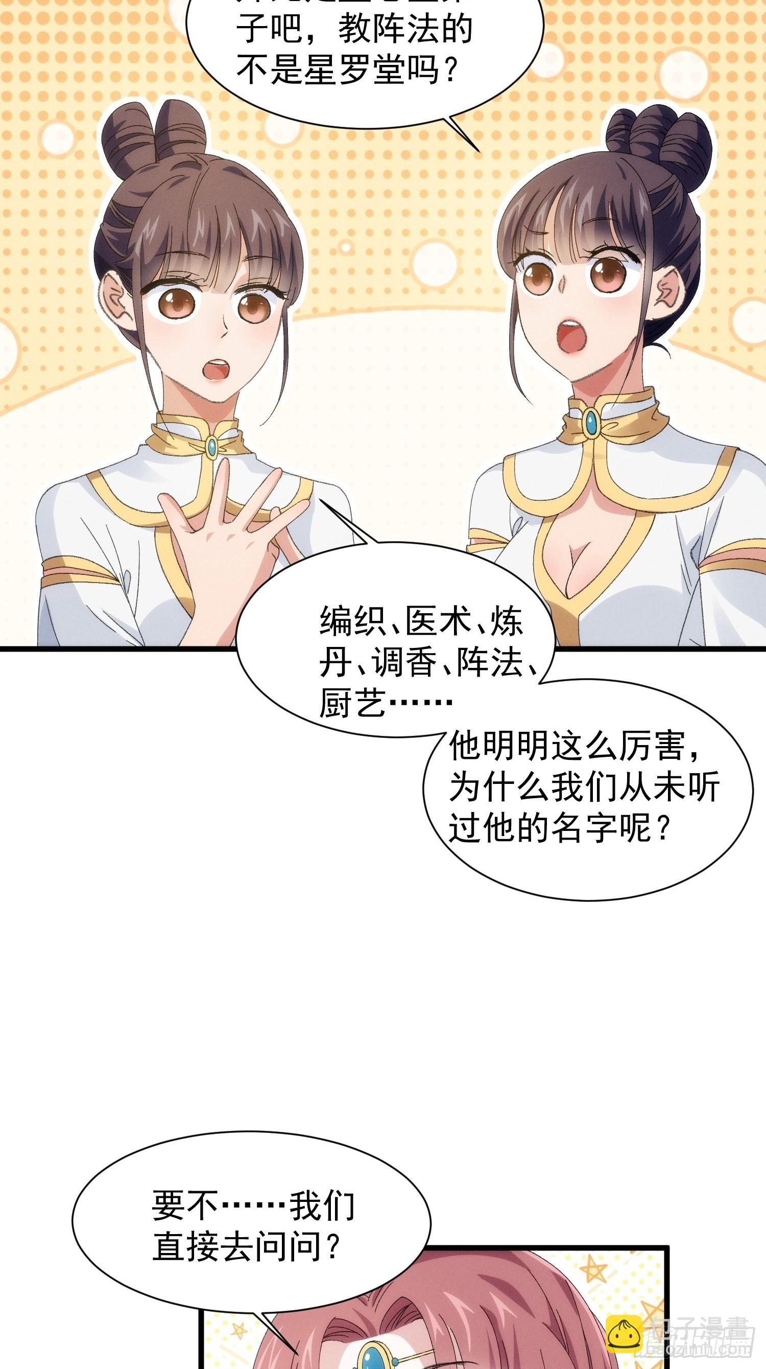 第20话 路见不平要相助-第22话