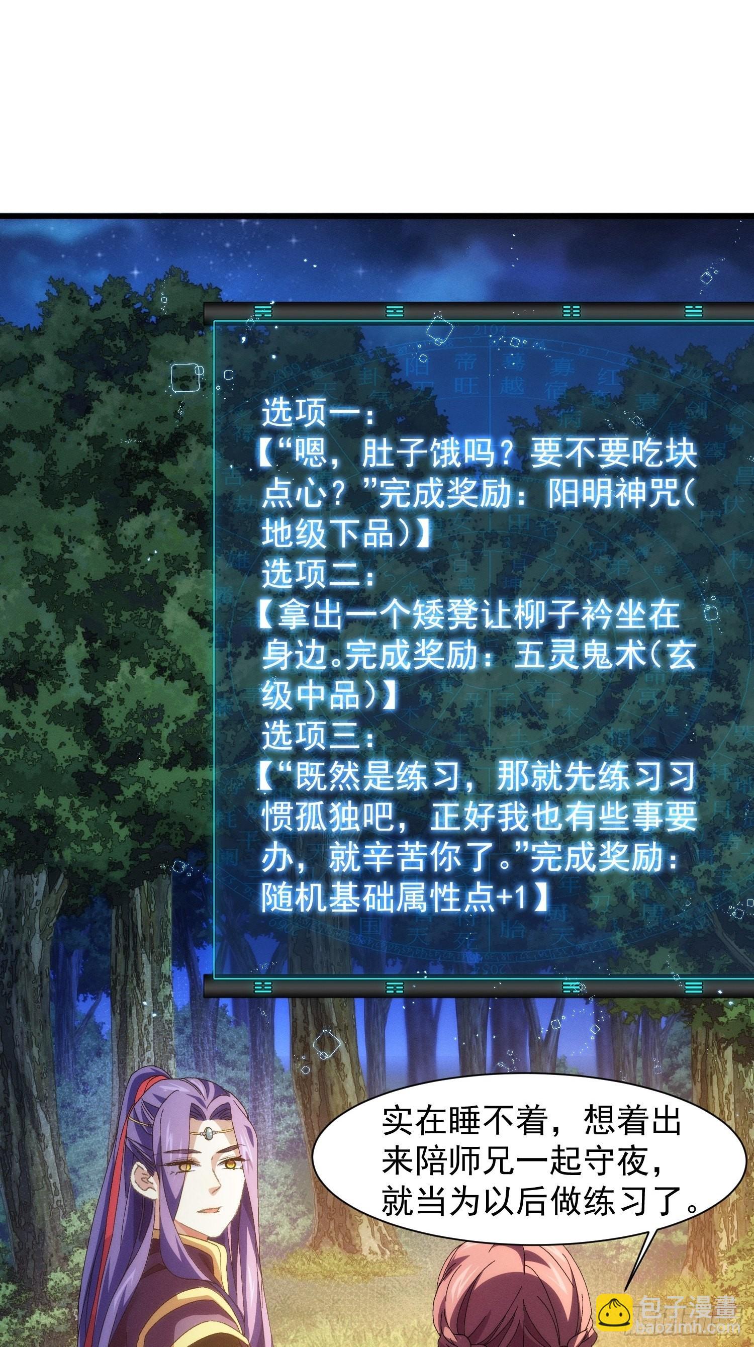 第20话 路见不平要相助-第22话