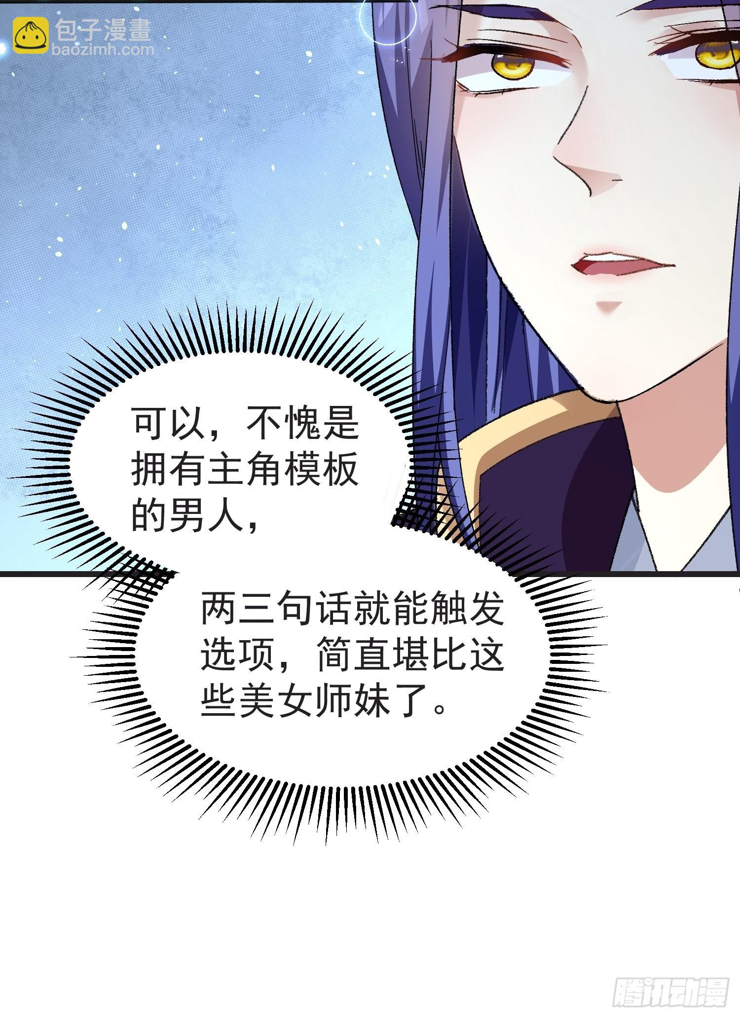 第22话 你三叔真是个好人-第24话