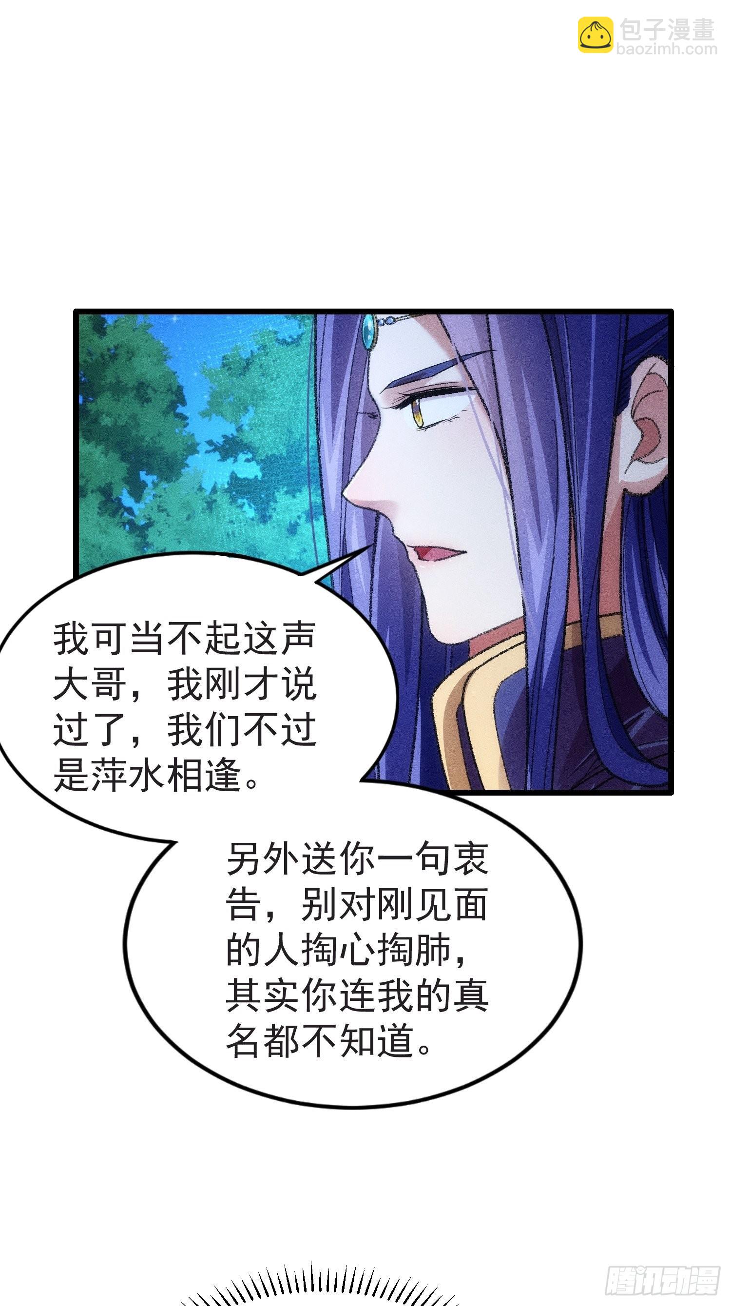 第22话 你三叔真是个好人-第24话