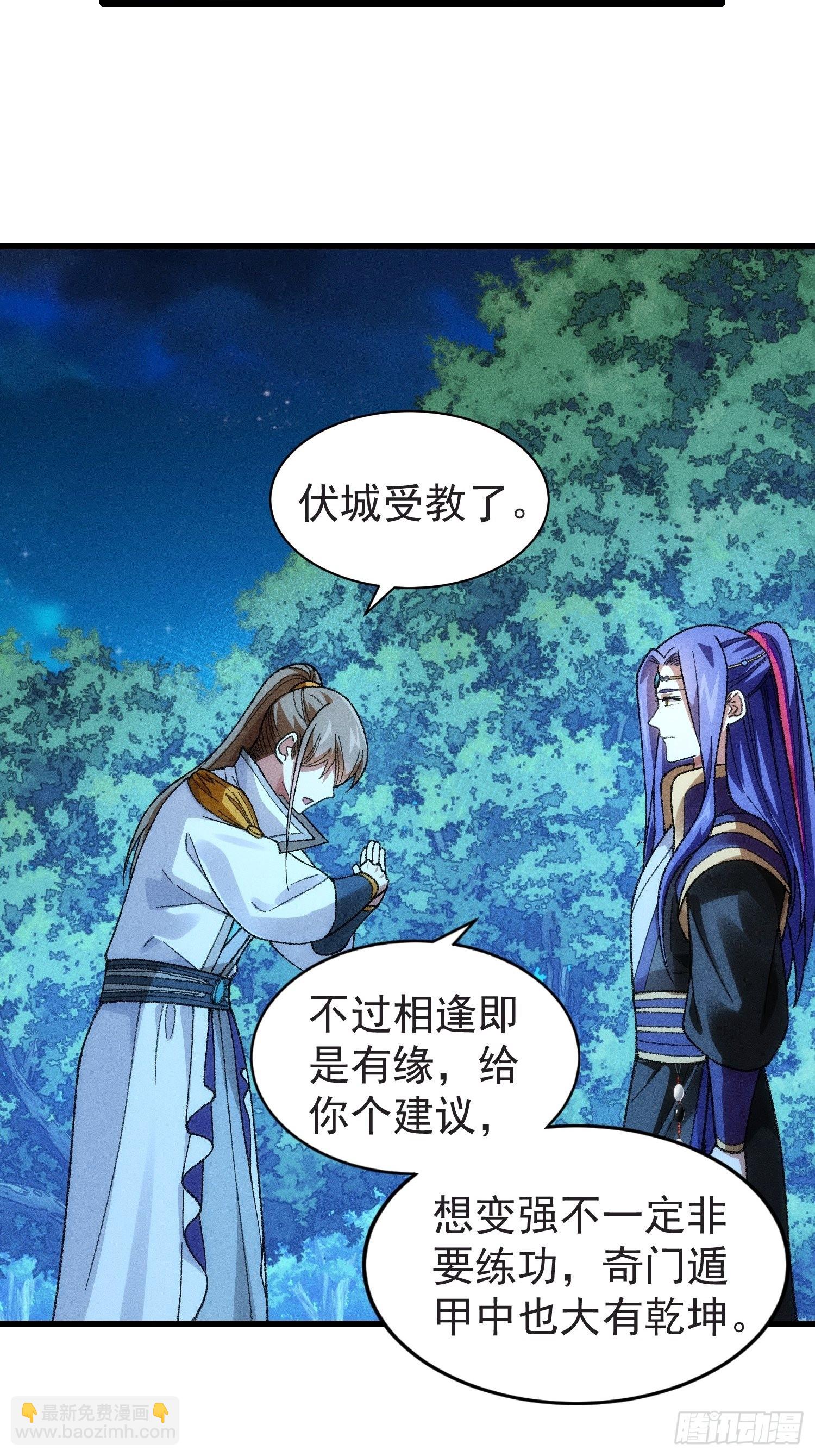 第22话 你三叔真是个好人-第24话