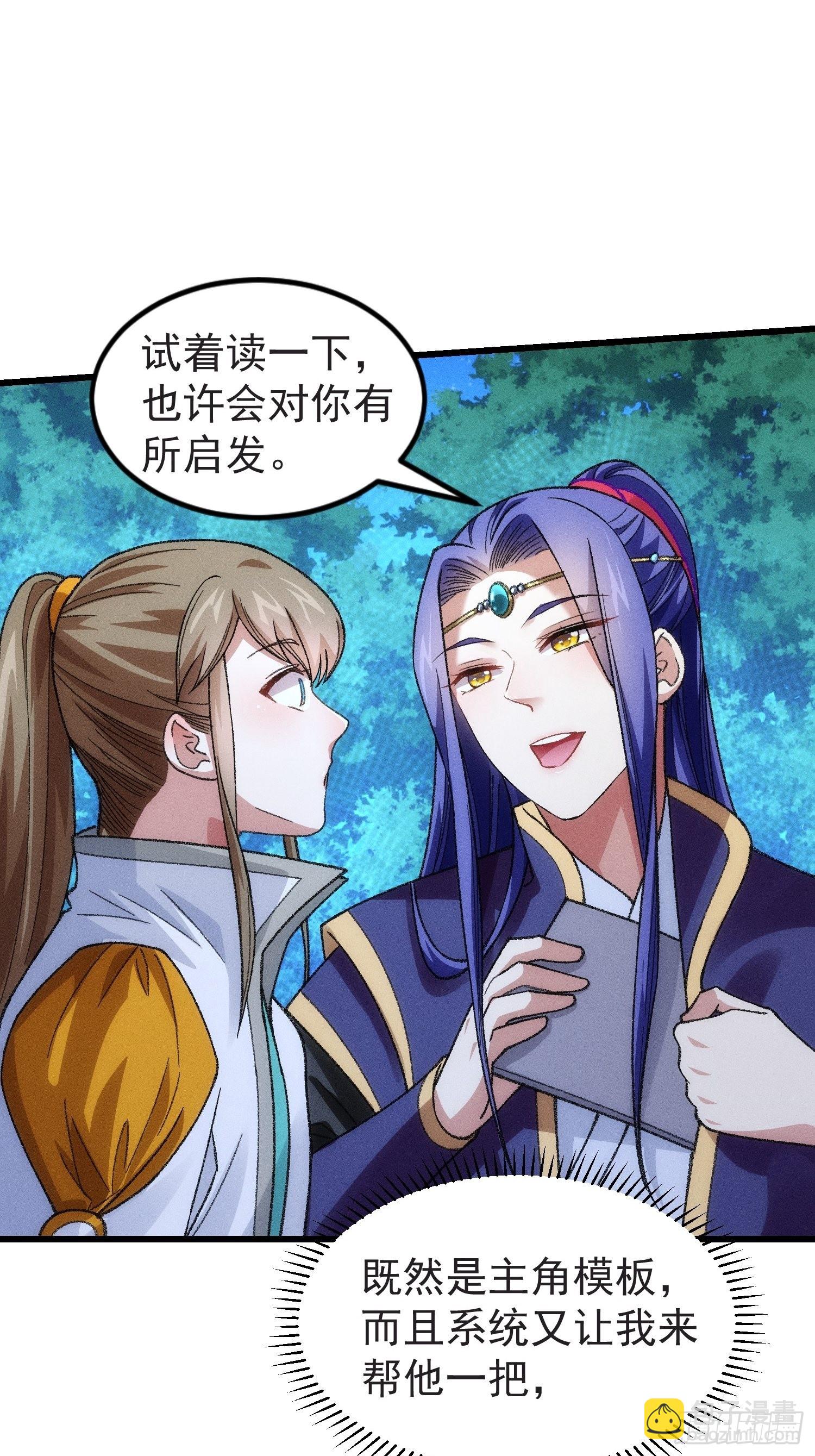 第22话 你三叔真是个好人-第24话