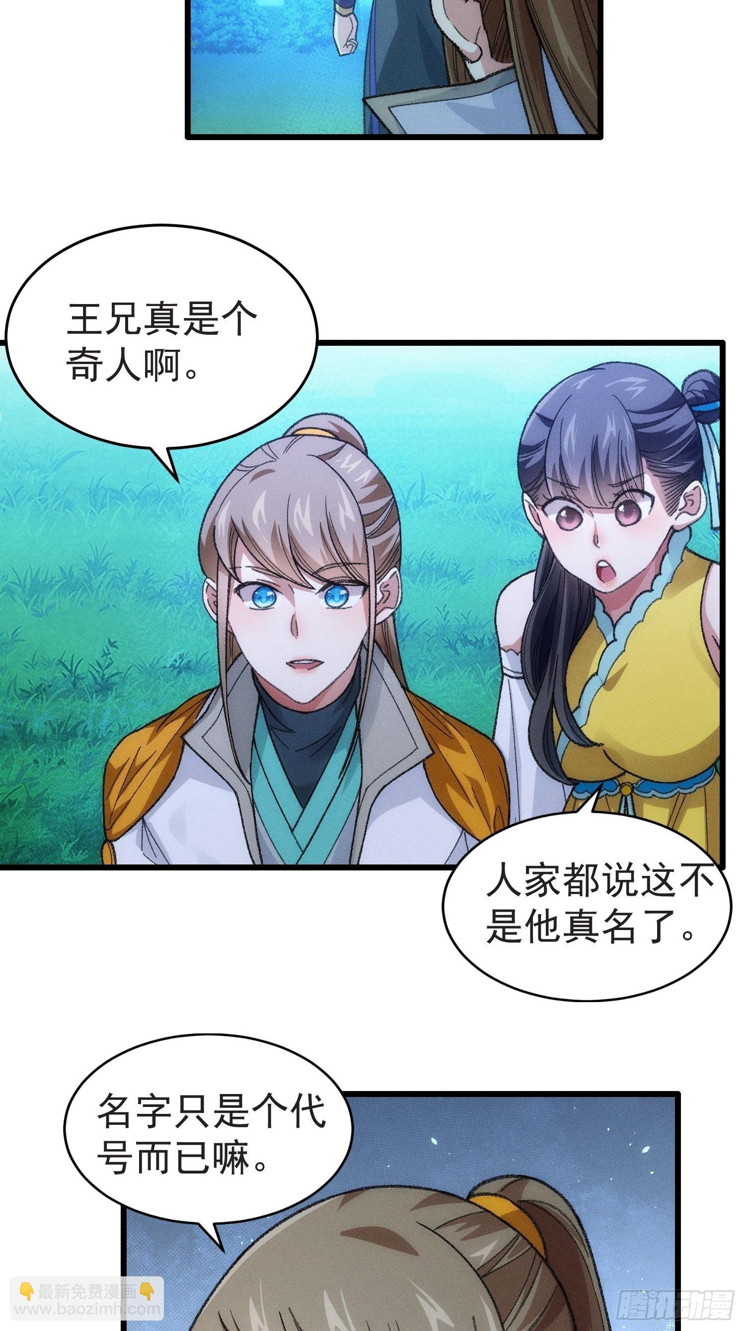 第22话 你三叔真是个好人-第24话