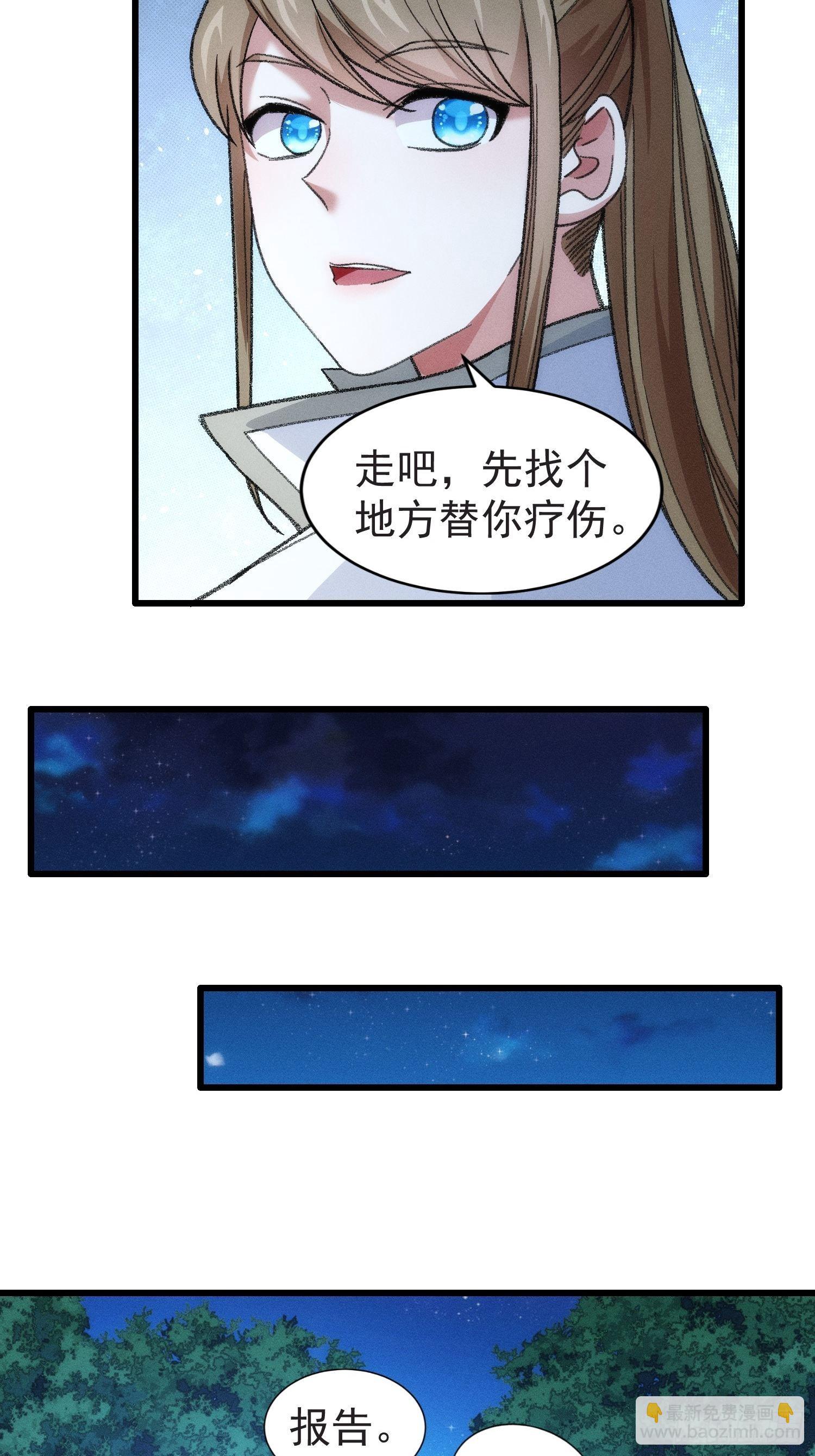 第22话 你三叔真是个好人-第24话