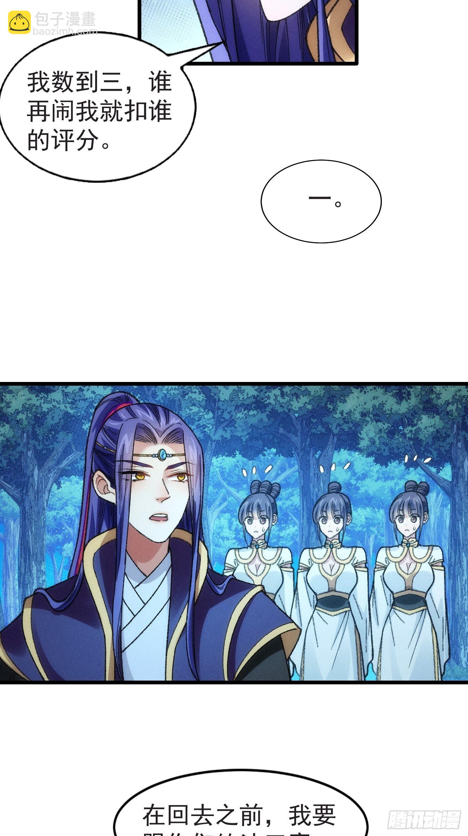 第22话 你三叔真是个好人-第24话