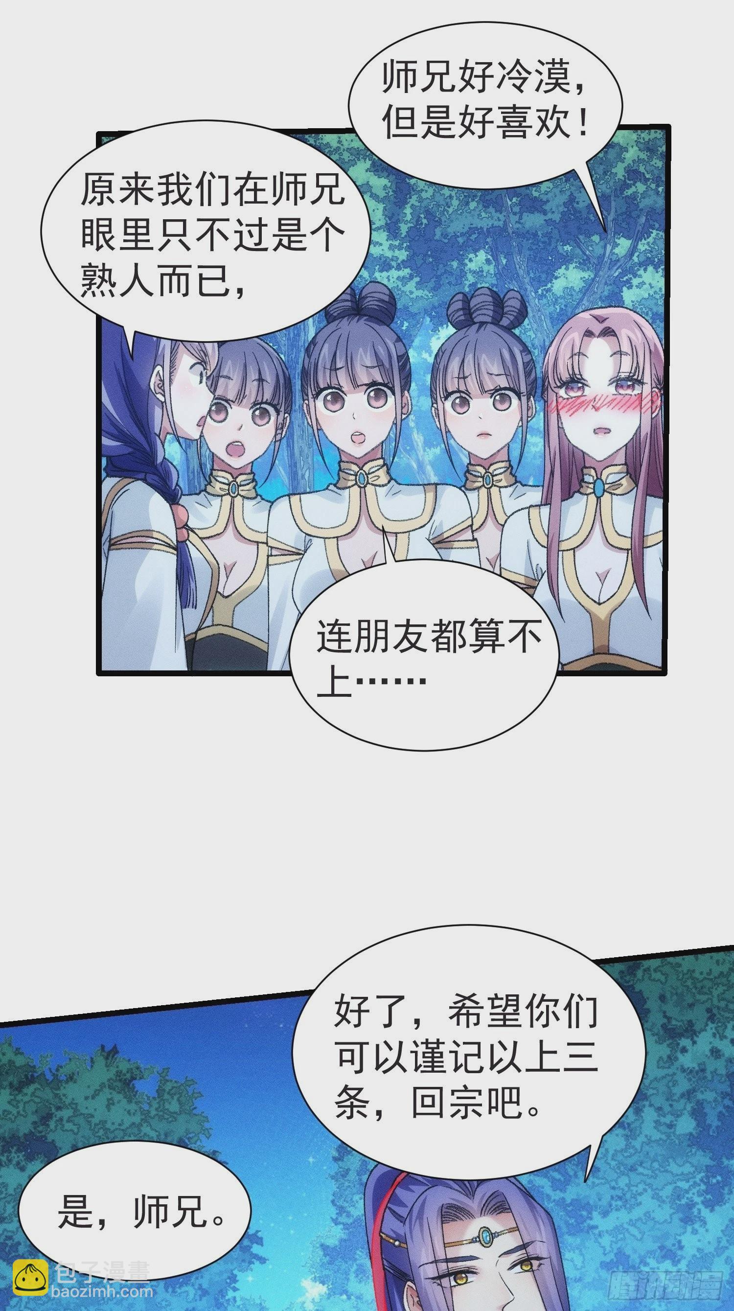 第22话 你三叔真是个好人-第24话