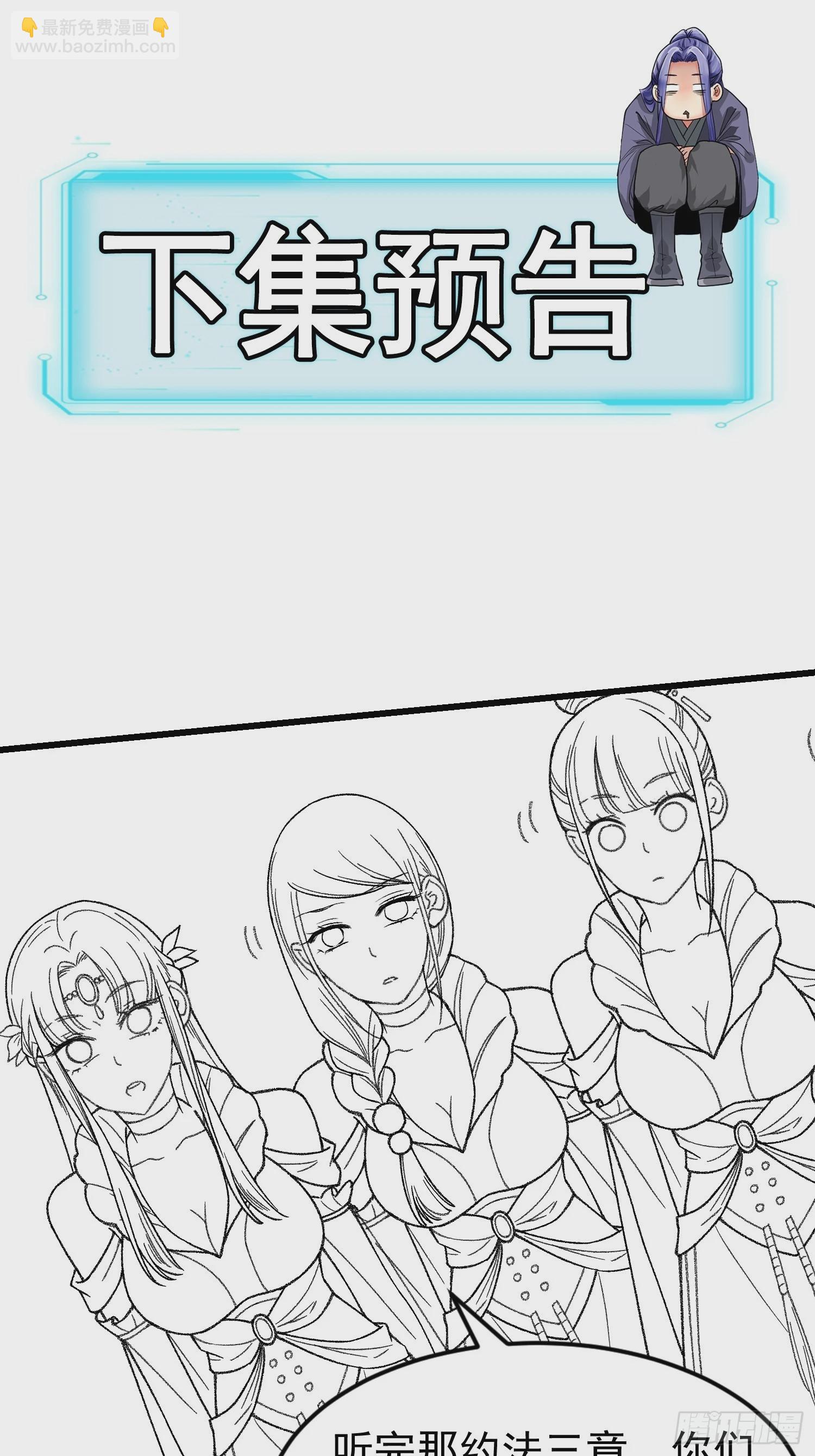 第22话 你三叔真是个好人-第24话