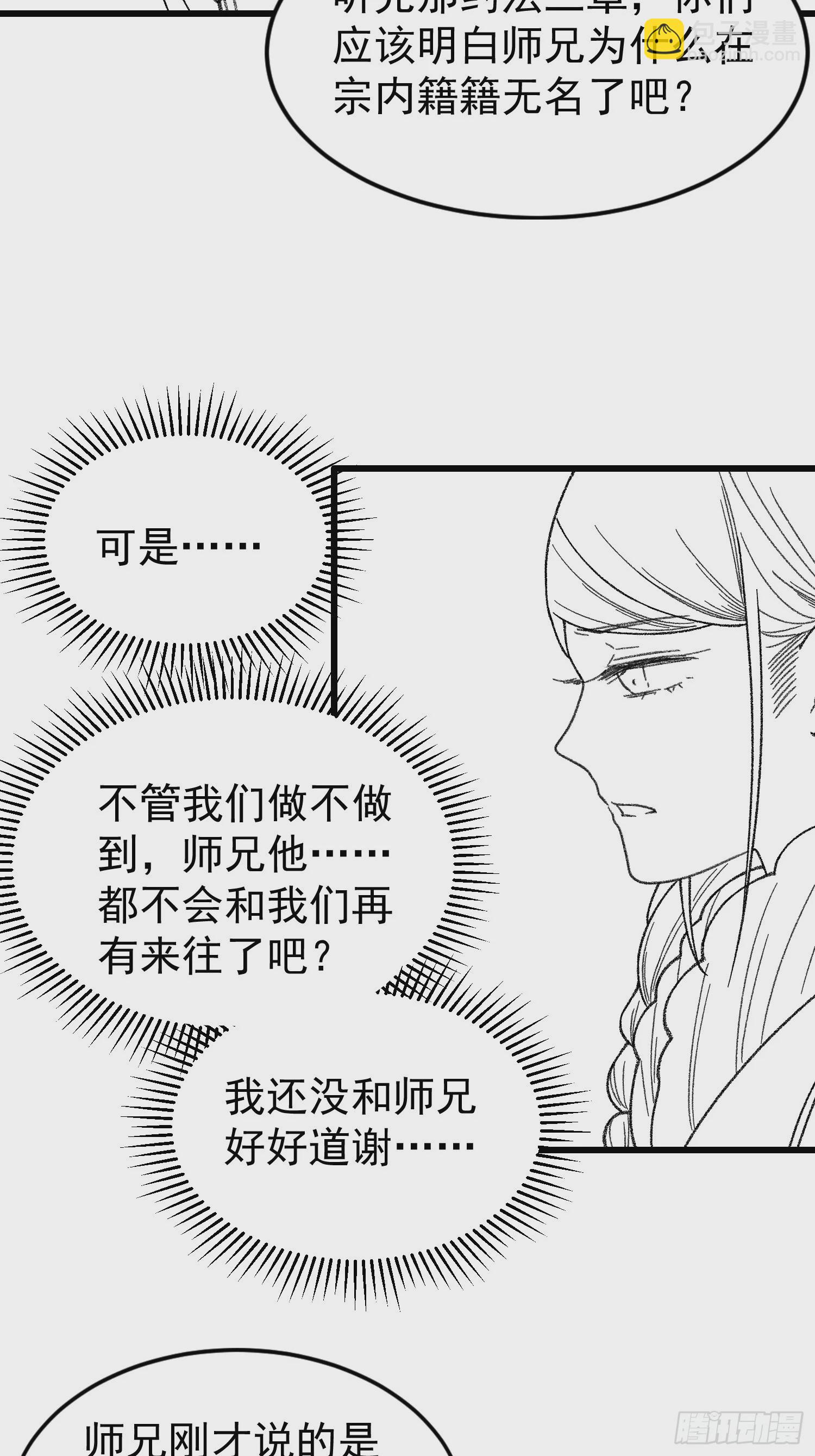 第22话 你三叔真是个好人-第24话