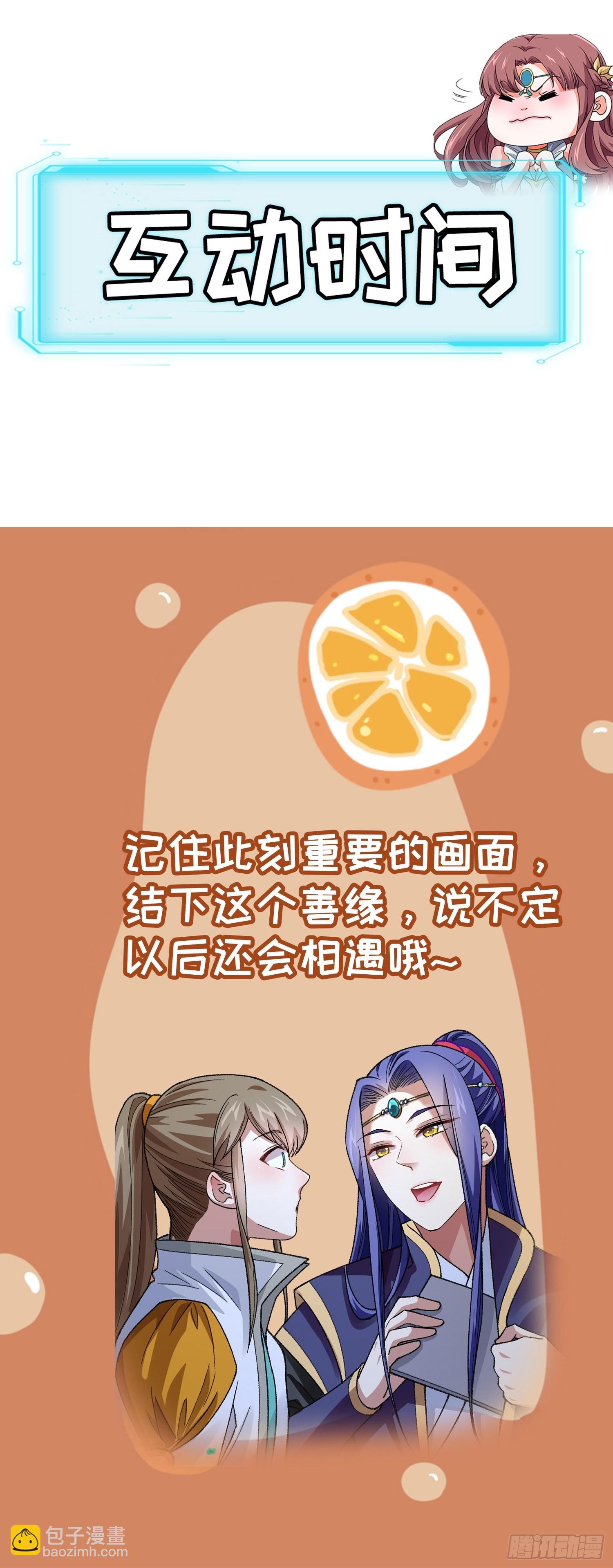 第22话 你三叔真是个好人-第24话