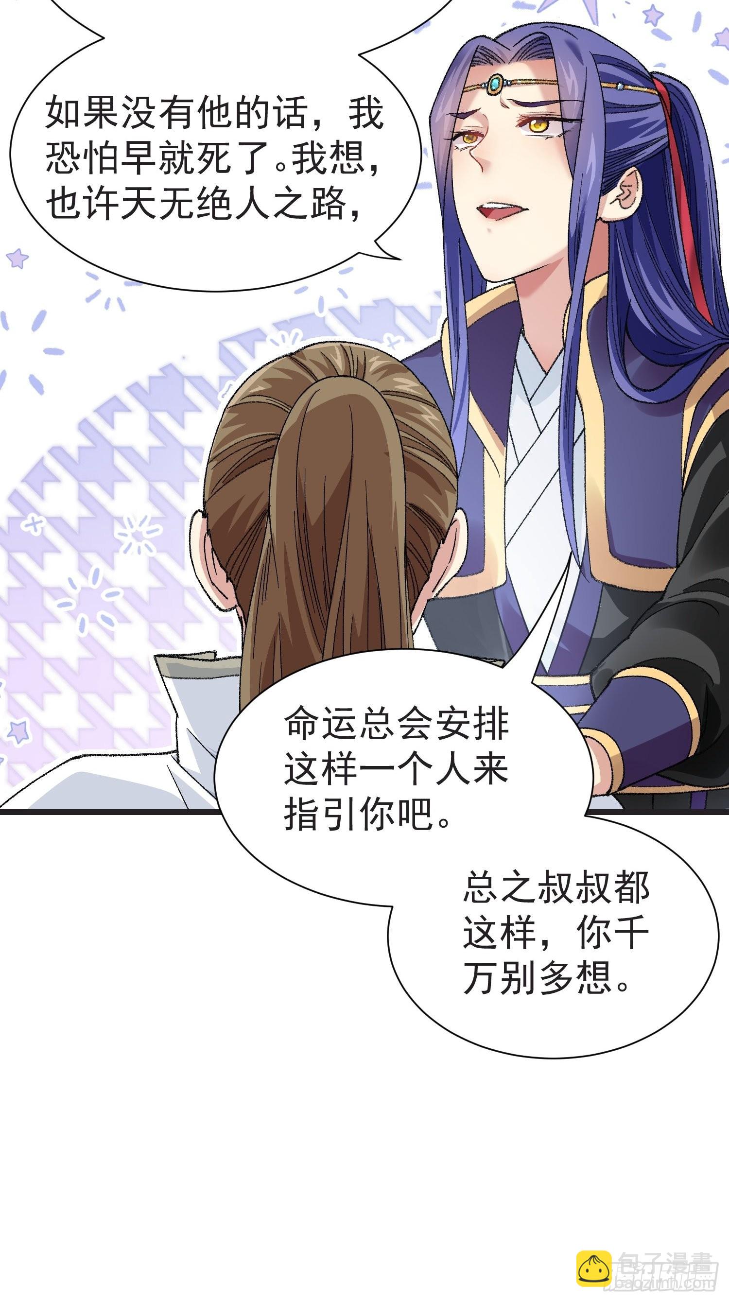 第22话 你三叔真是个好人-第24话