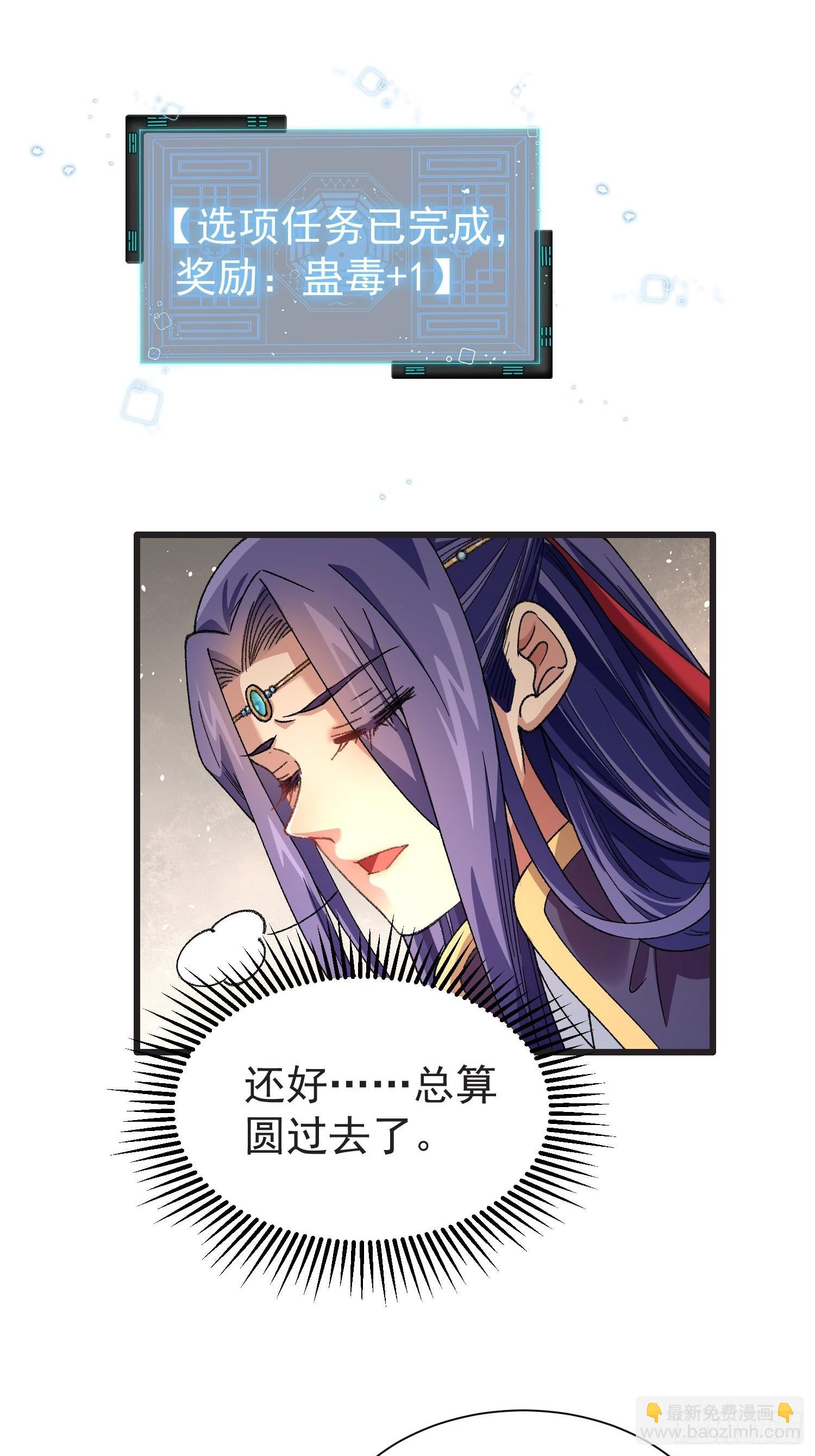 第22话 你三叔真是个好人-第24话