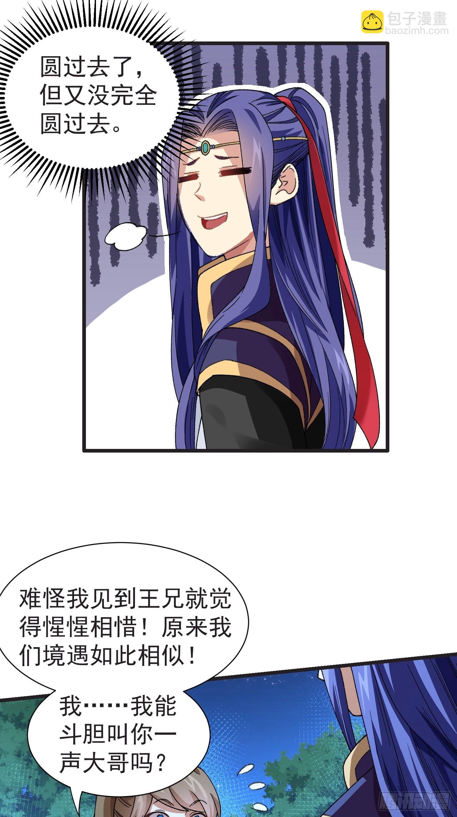 第22话 你三叔真是个好人-第24话