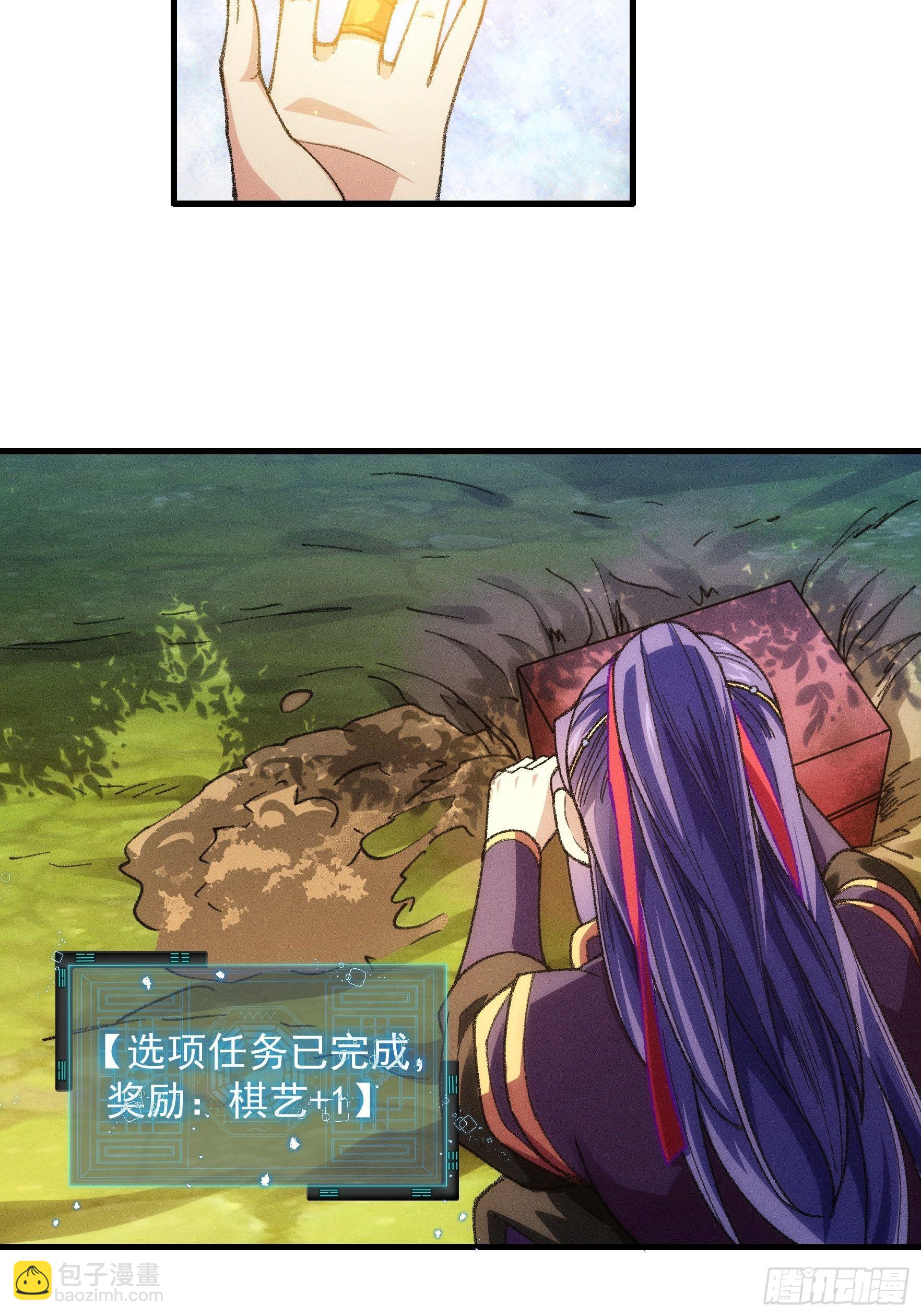 第24话 魔教这么有钱吗-第26话