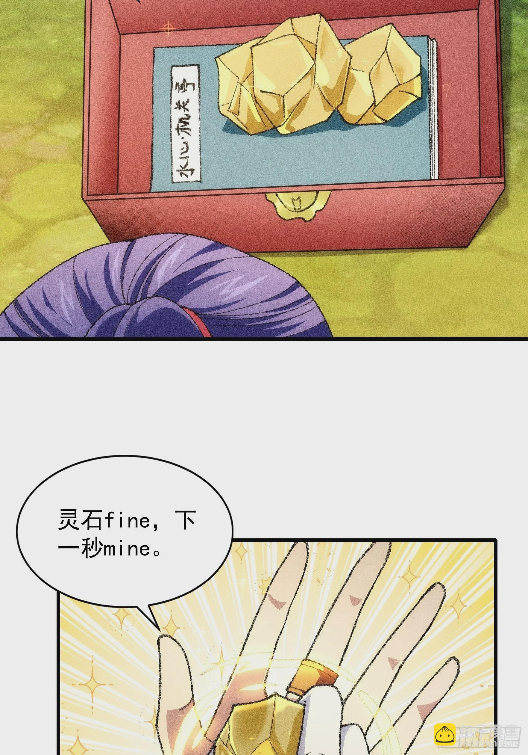 第24话 魔教这么有钱吗-第26话