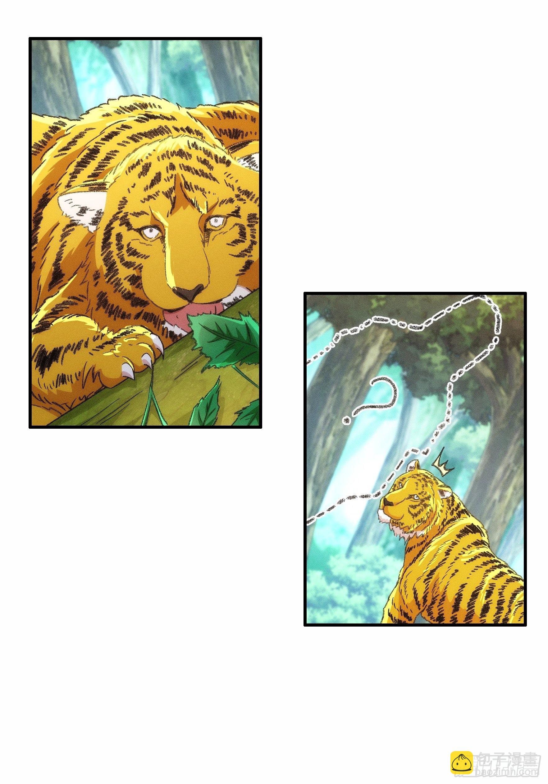 第24话 魔教这么有钱吗-第26话