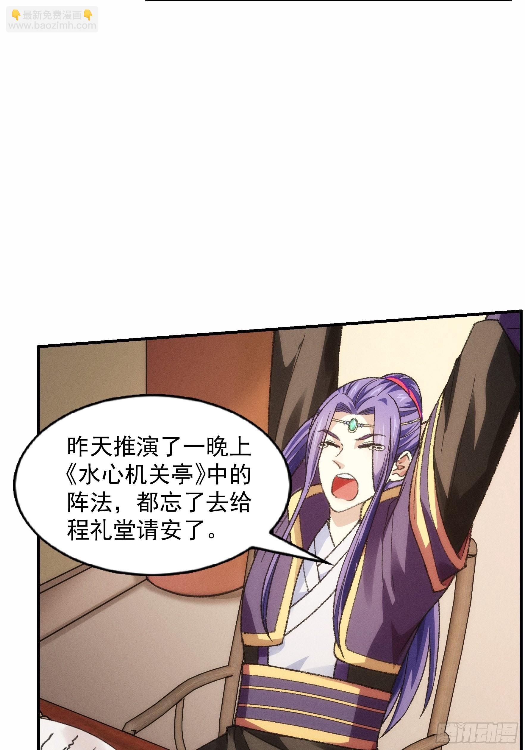 第24话 魔教这么有钱吗-第26话