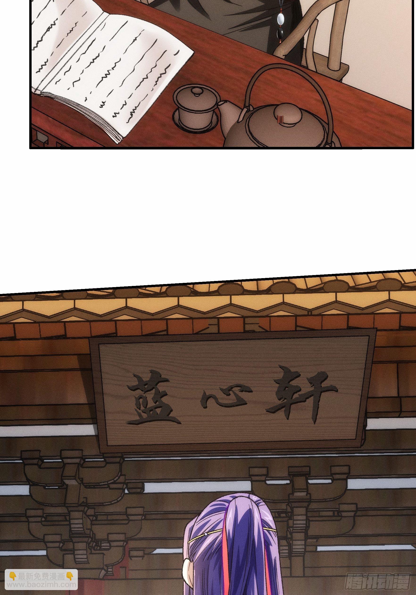 第24话 魔教这么有钱吗-第26话