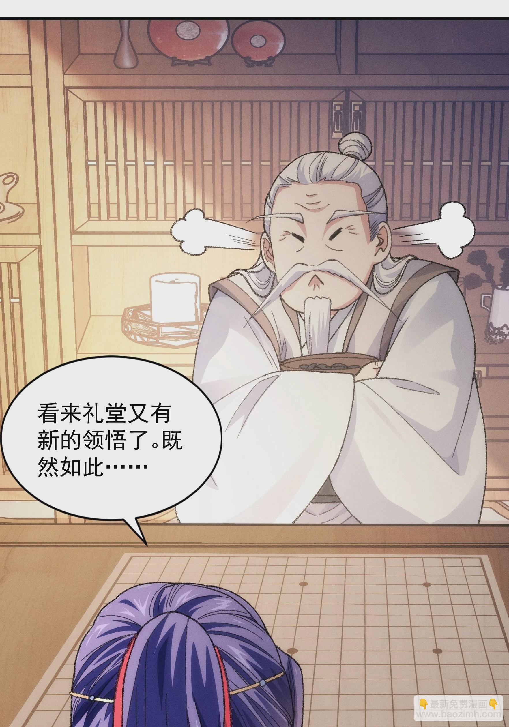 第24话 魔教这么有钱吗-第26话